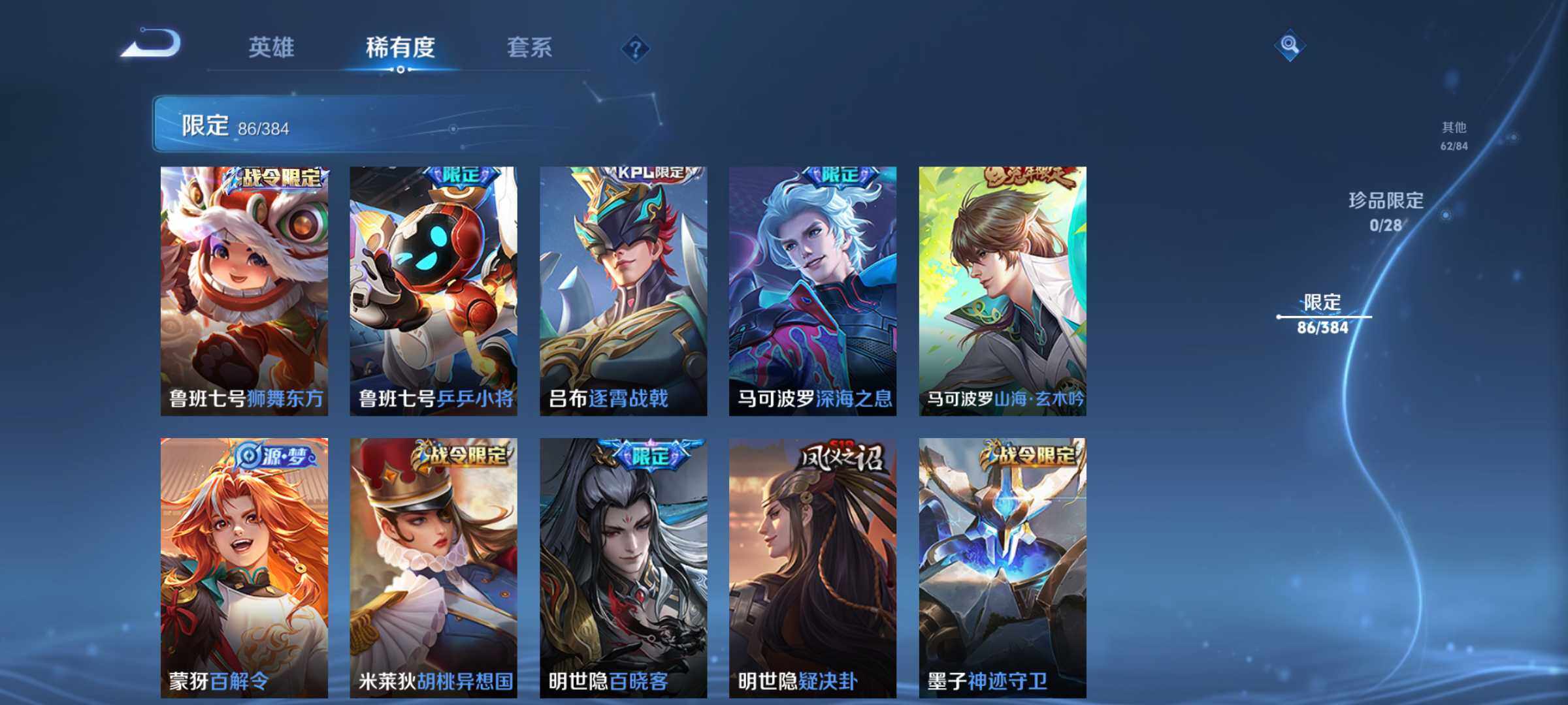 WZJM4522159王者荣耀账号详情图12 WZJM4522159王者荣耀账号详情图12