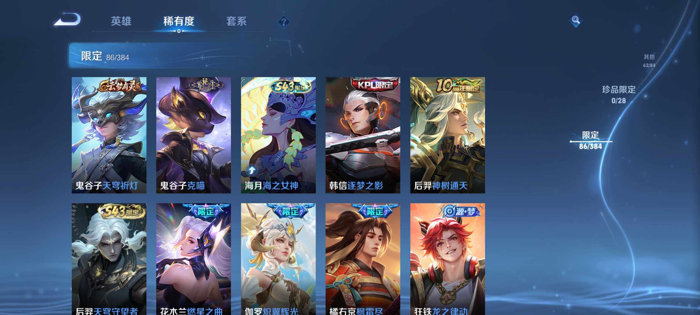 WZJM4522159王者荣耀账号详情图17 WZJM4522159王者荣耀账号详情图17
