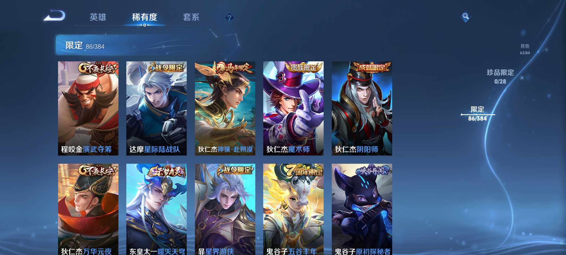 WZJM4522159王者荣耀账号详情图15 WZJM4522159王者荣耀账号详情图15