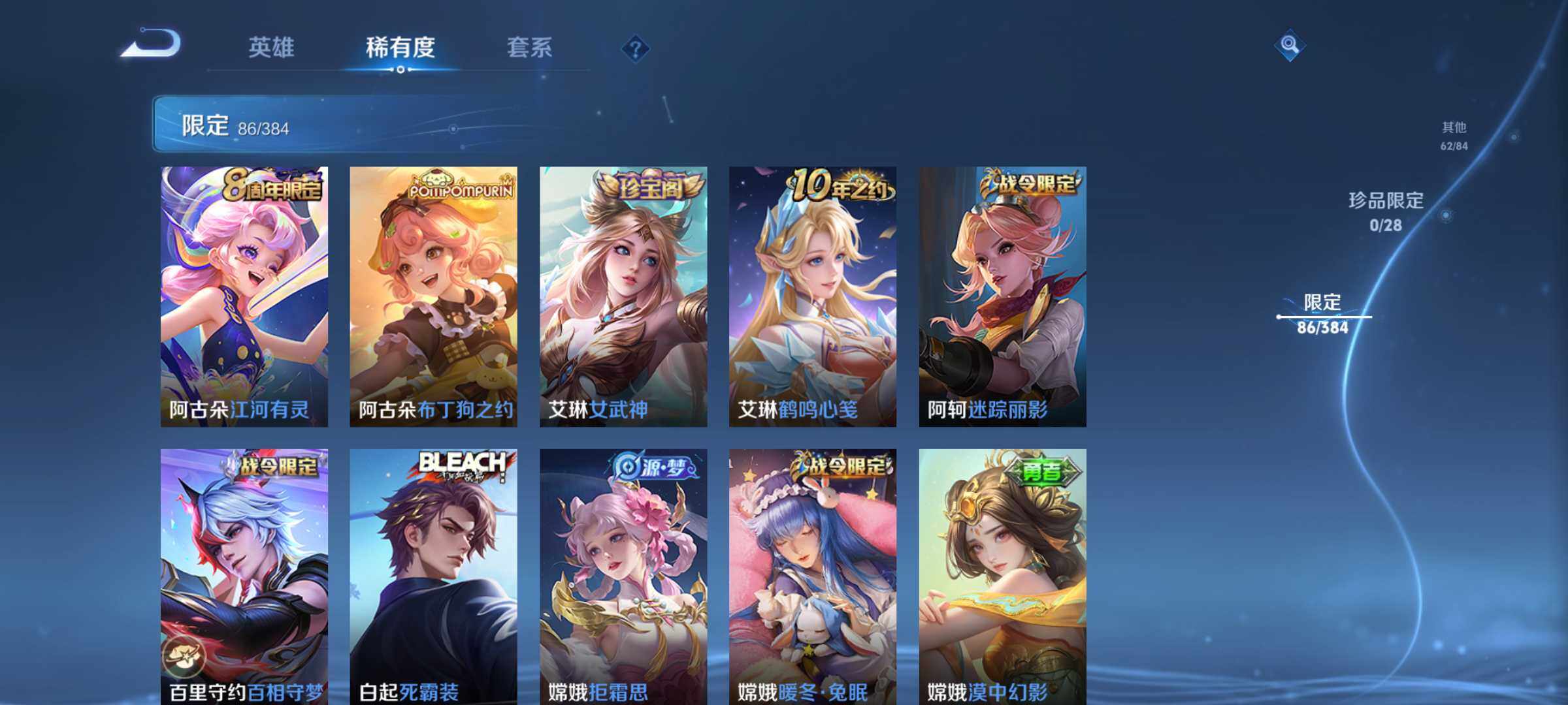 WZJM4522159王者荣耀账号详情图16 WZJM4522159王者荣耀账号详情图16