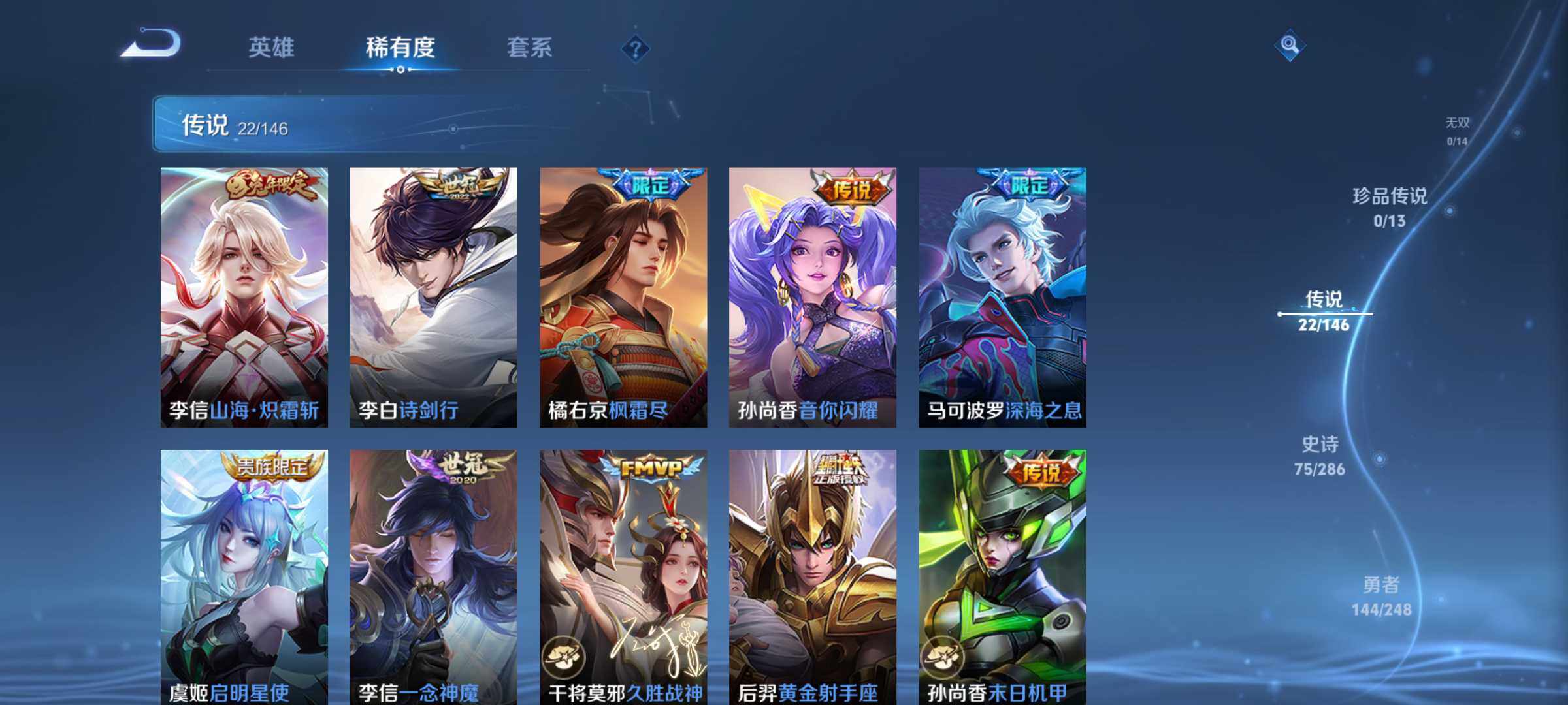 WZJM4522159王者荣耀账号详情图18 WZJM4522159王者荣耀账号详情图18