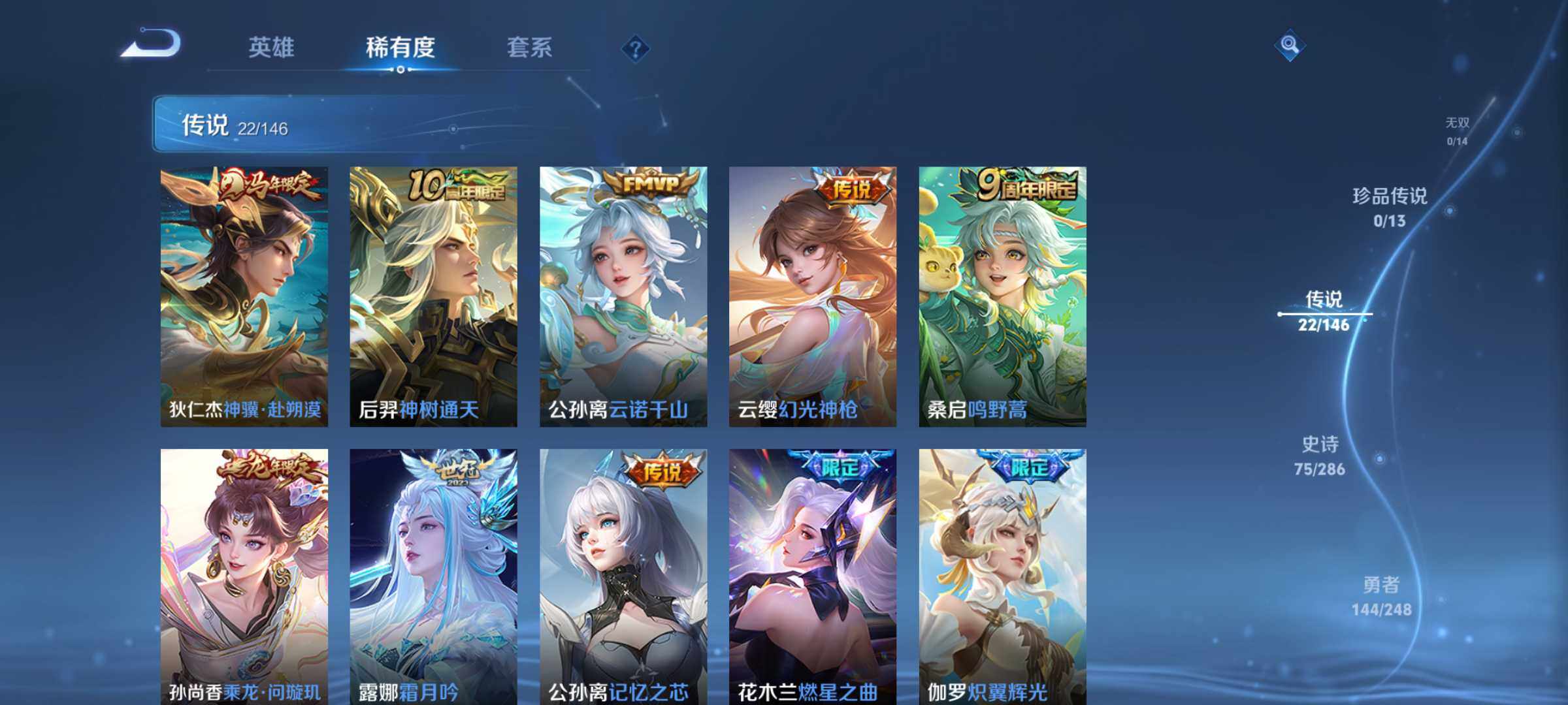 WZJM4522159王者荣耀账号详情图20 WZJM4522159王者荣耀账号详情图20