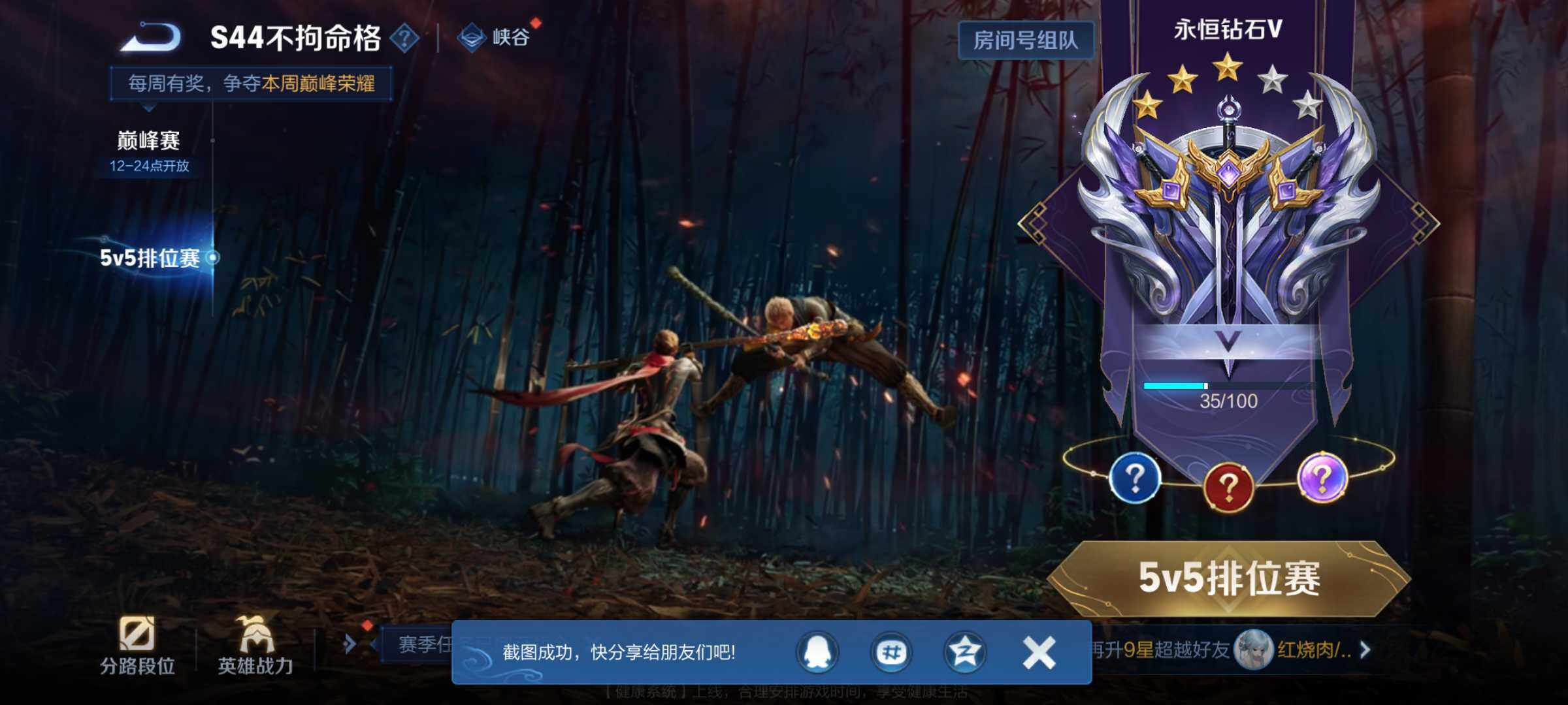 WZJM4522159王者荣耀账号详情图25 WZJM4522159王者荣耀账号详情图25