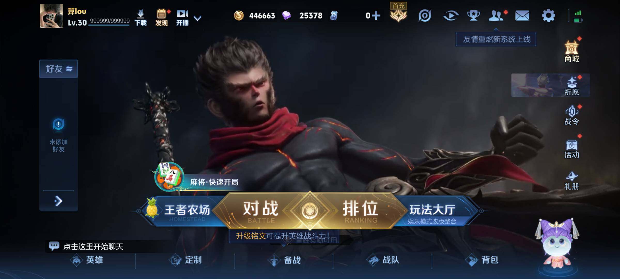 WZJM4522159王者荣耀账号详情图28 WZJM4522159王者荣耀账号详情图28
