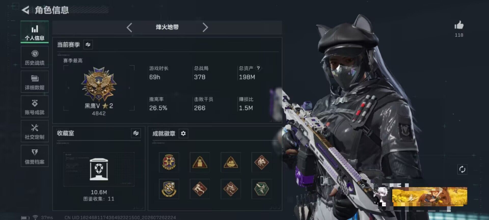SJZQM4216500三角洲行动账号详情图7 SJZQM4216500三角洲行动账号详情图7