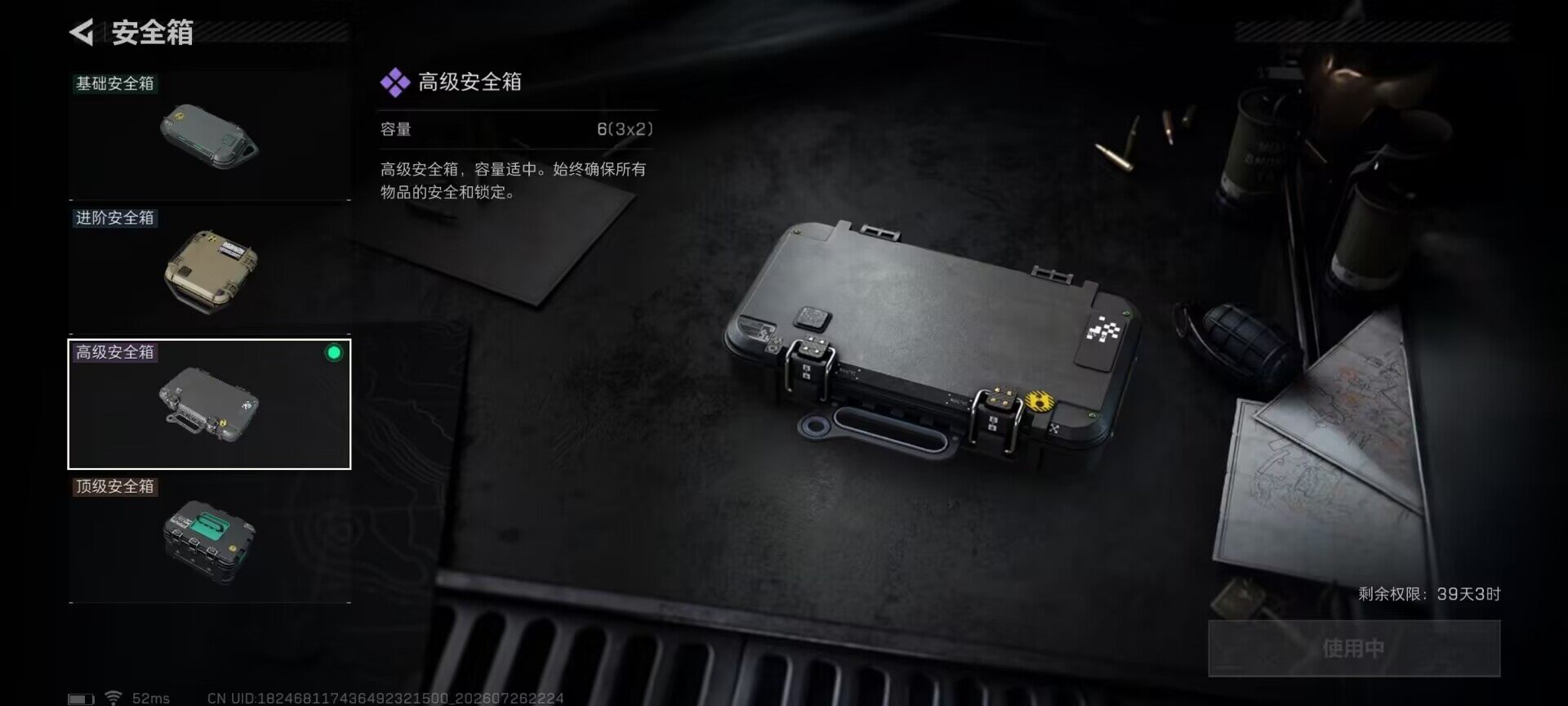 SJZQM4216500三角洲行动账号详情图18 SJZQM4216500三角洲行动账号详情图18