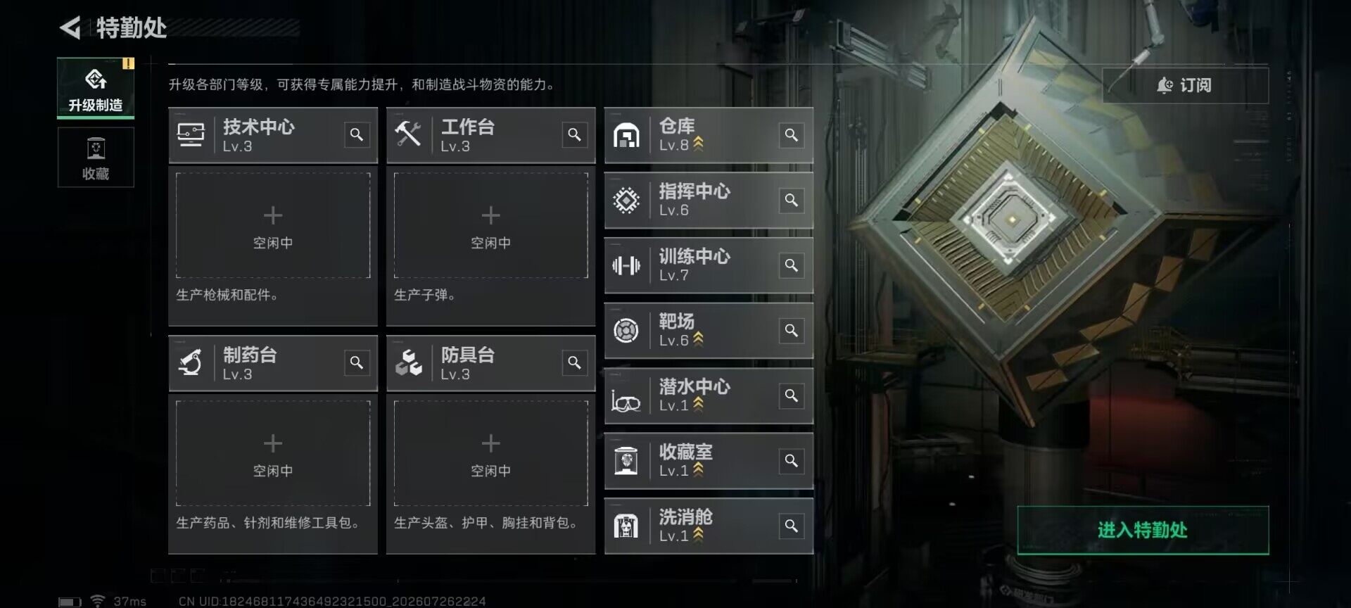 SJZQM4216500三角洲行动账号详情图19 SJZQM4216500三角洲行动账号详情图19