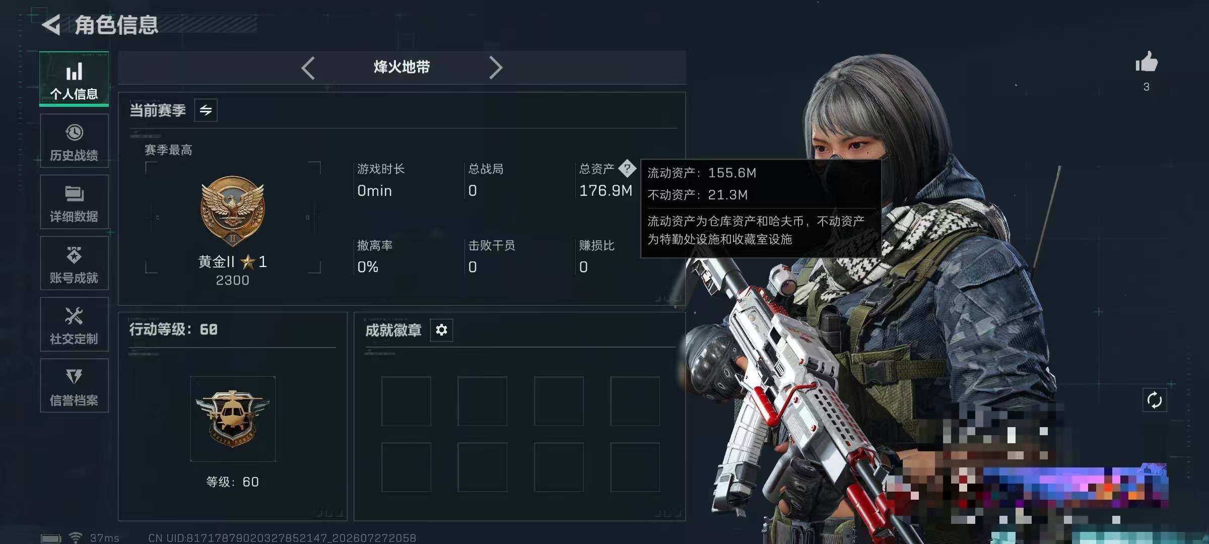 SJZQM4216793三角洲行动账号详情图5 SJZQM4216793三角洲行动账号详情图5