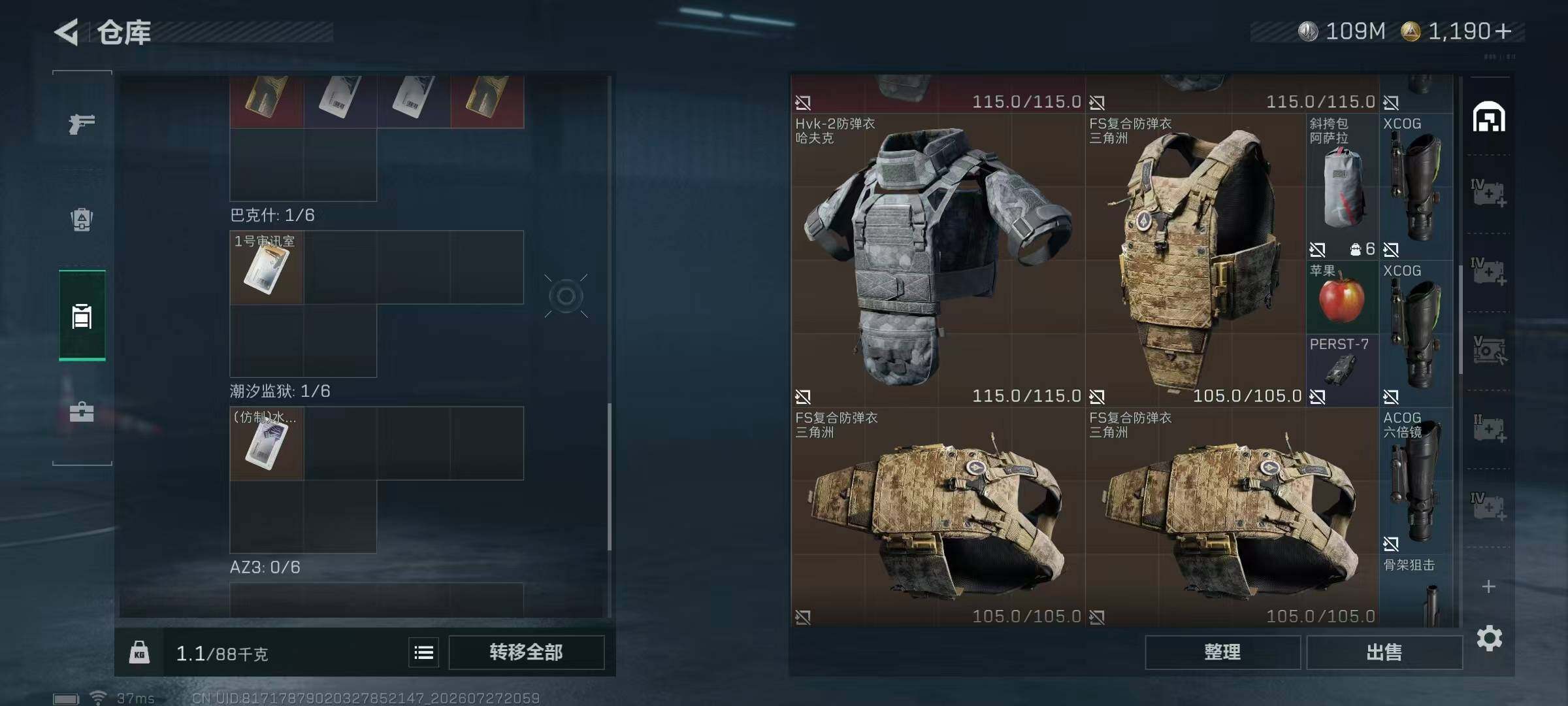 SJZQM4216793三角洲行动账号详情图9 SJZQM4216793三角洲行动账号详情图9