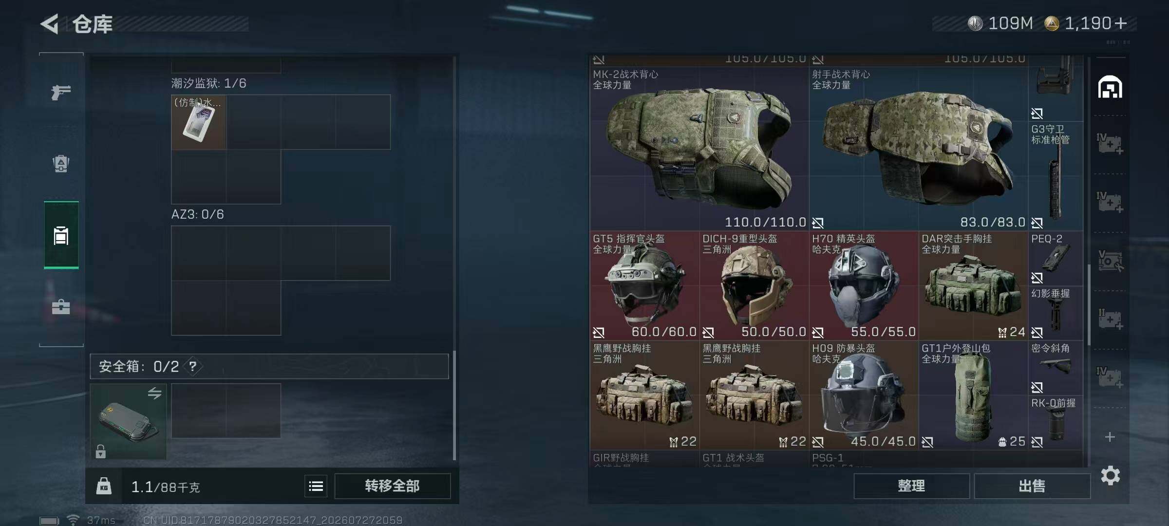 SJZQM4216793三角洲行动账号详情图10 SJZQM4216793三角洲行动账号详情图10