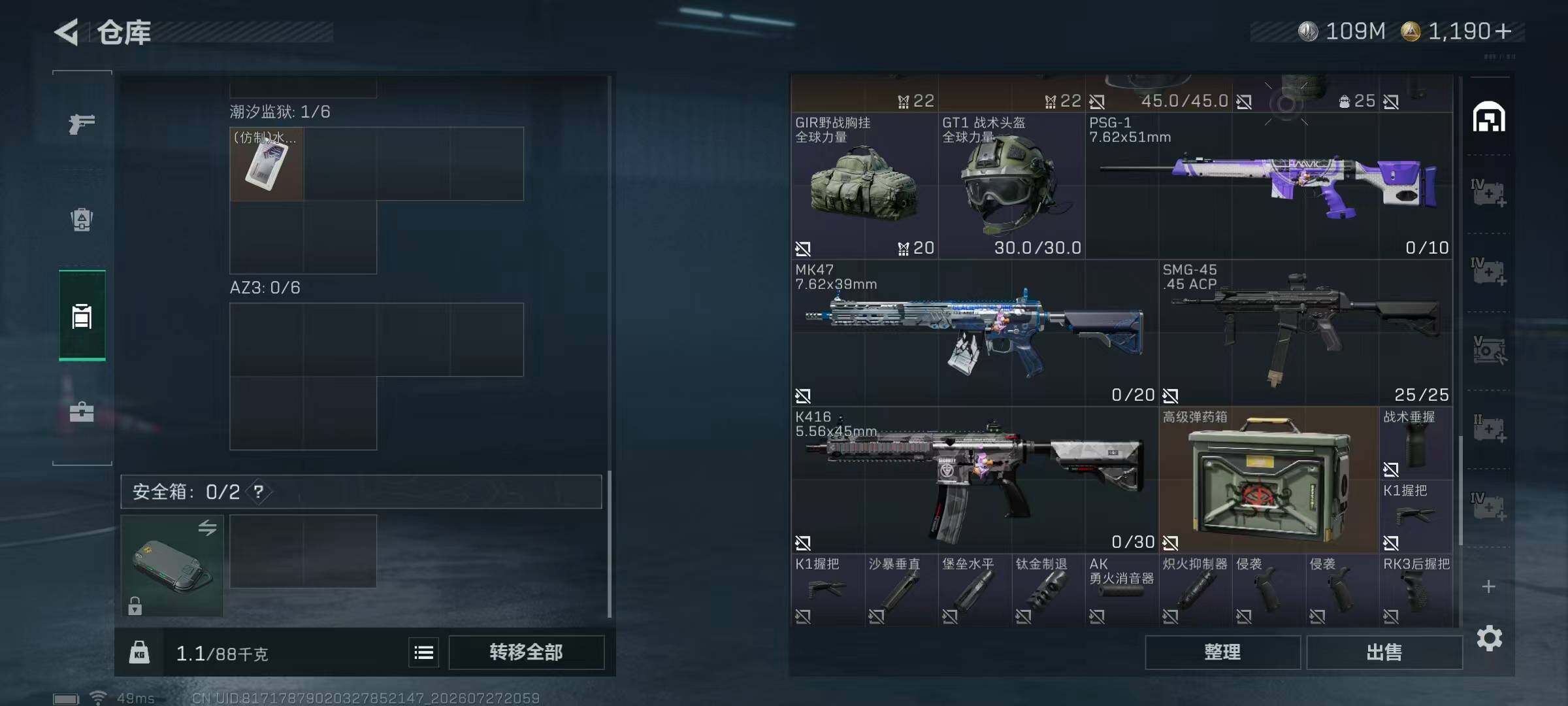 SJZQM4216793三角洲行动账号详情图11 SJZQM4216793三角洲行动账号详情图11