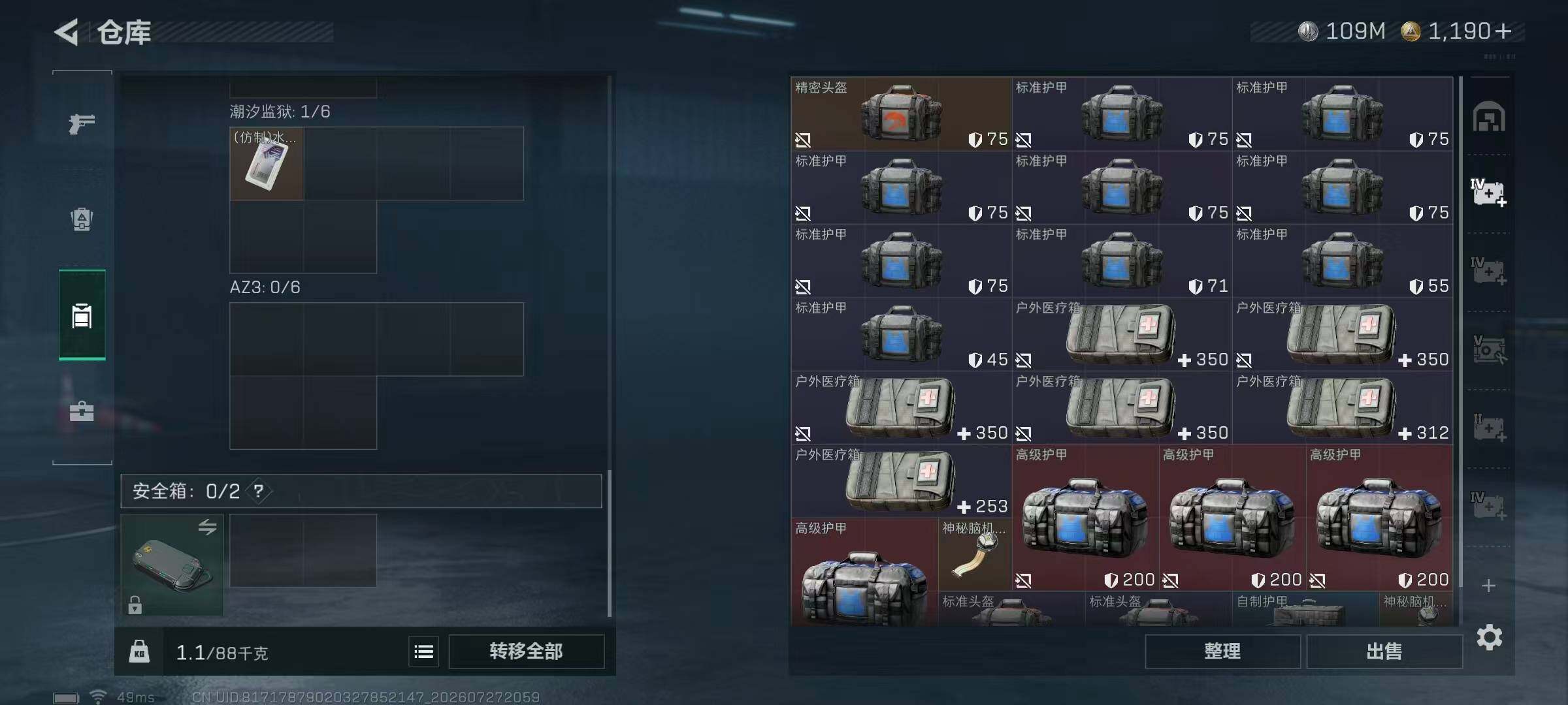 SJZQM4216793三角洲行动账号详情图13 SJZQM4216793三角洲行动账号详情图13