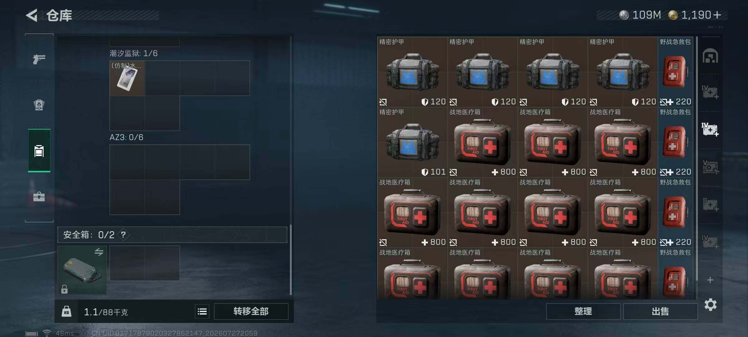 SJZQM4216793三角洲行动账号详情图14 SJZQM4216793三角洲行动账号详情图14