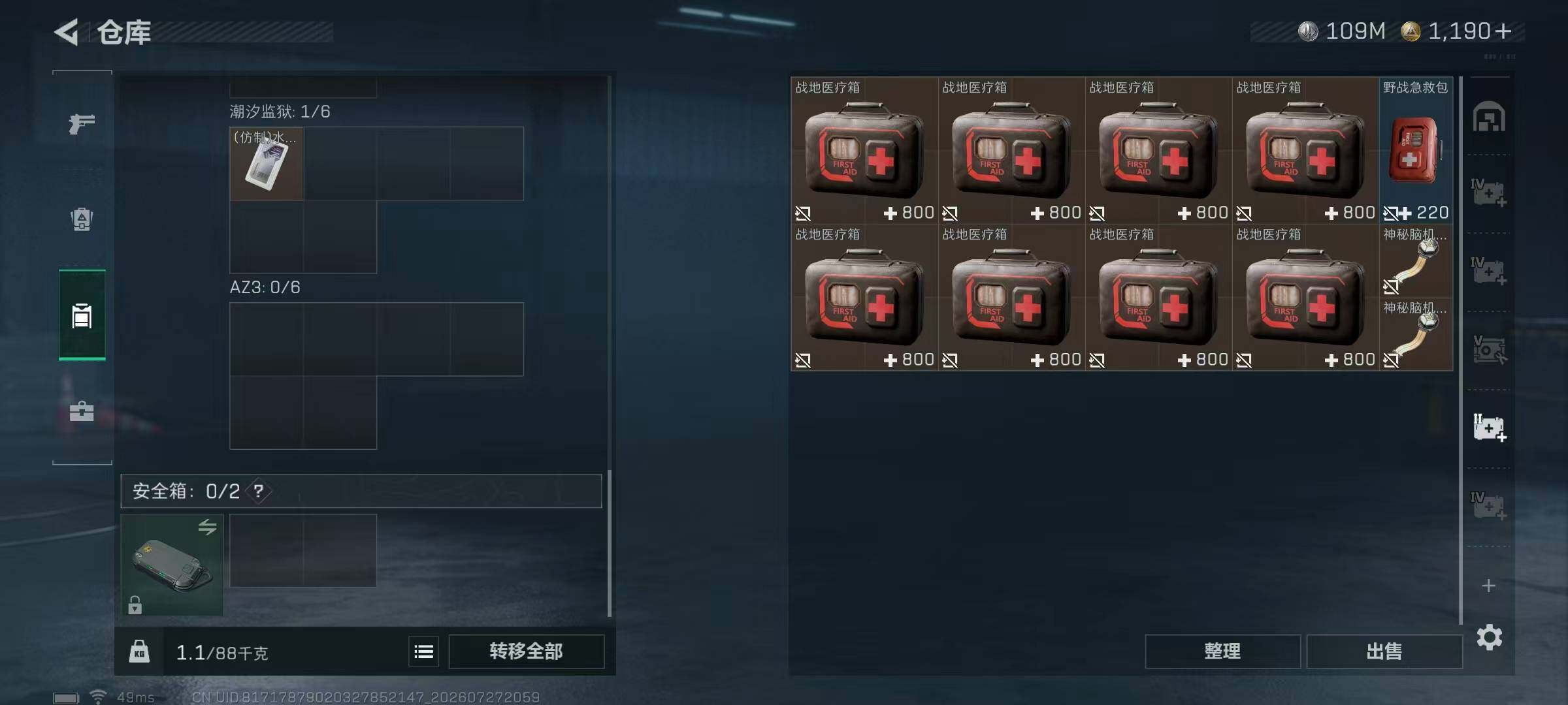 SJZQM4216793三角洲行动账号详情图16 SJZQM4216793三角洲行动账号详情图16