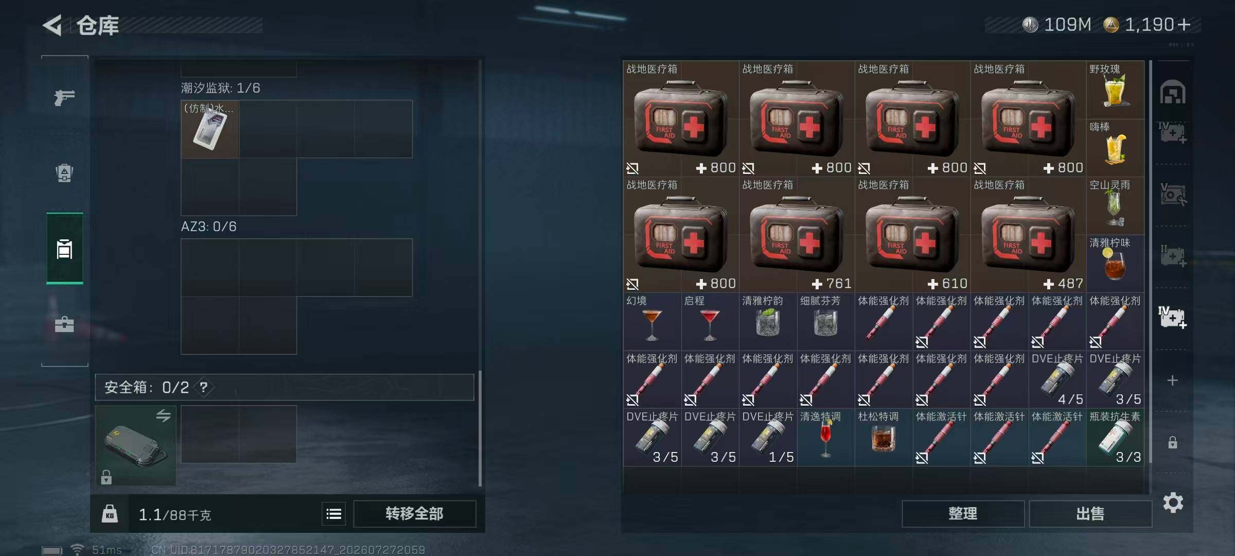 SJZQM4216793三角洲行动账号详情图17 SJZQM4216793三角洲行动账号详情图17