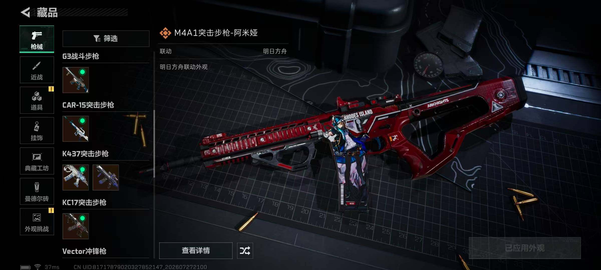 SJZQM4216793三角洲行动账号详情图25 SJZQM4216793三角洲行动账号详情图25