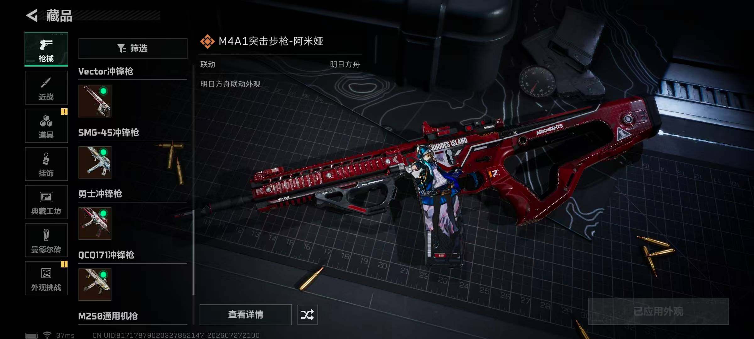 SJZQM4216793三角洲行动账号详情图26 SJZQM4216793三角洲行动账号详情图26