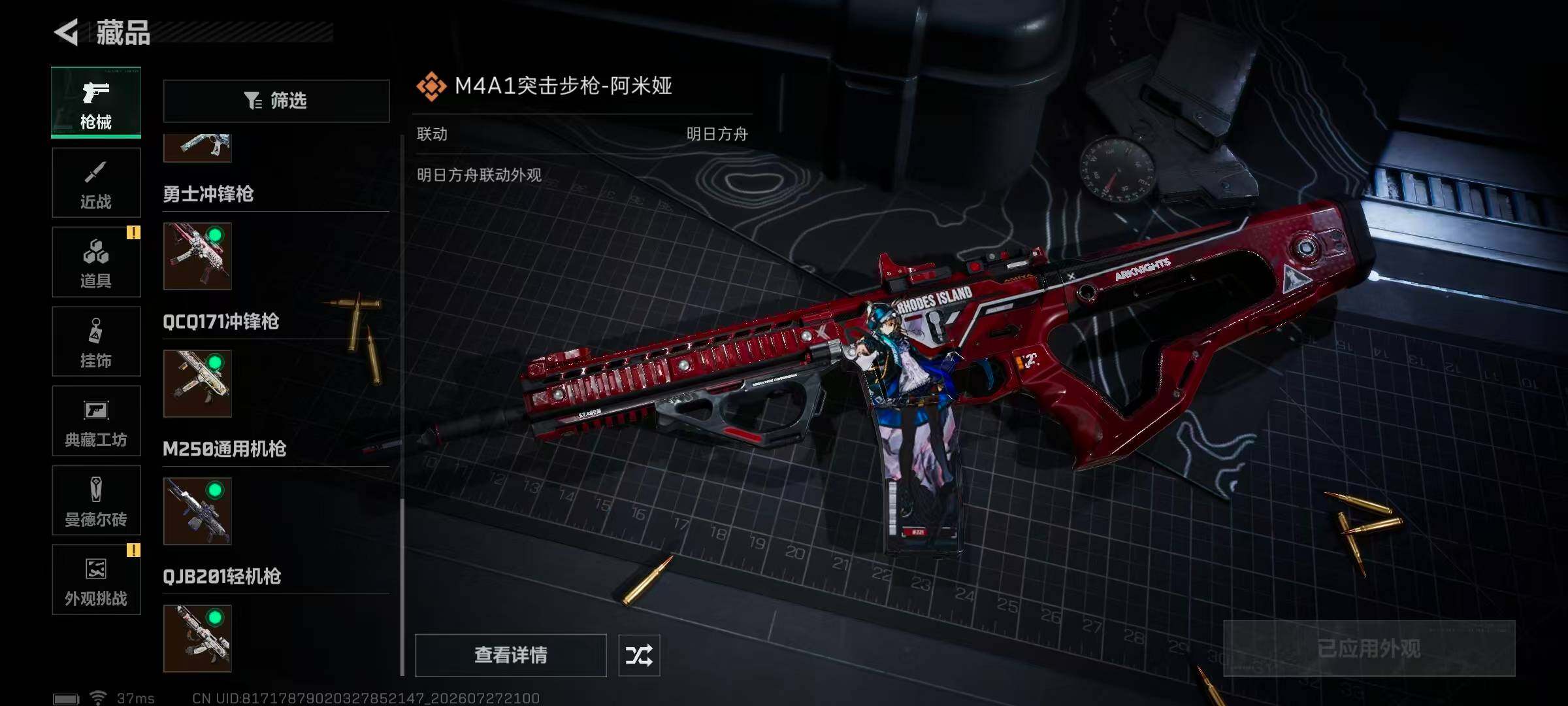 SJZQM4216793三角洲行动账号详情图27 SJZQM4216793三角洲行动账号详情图27