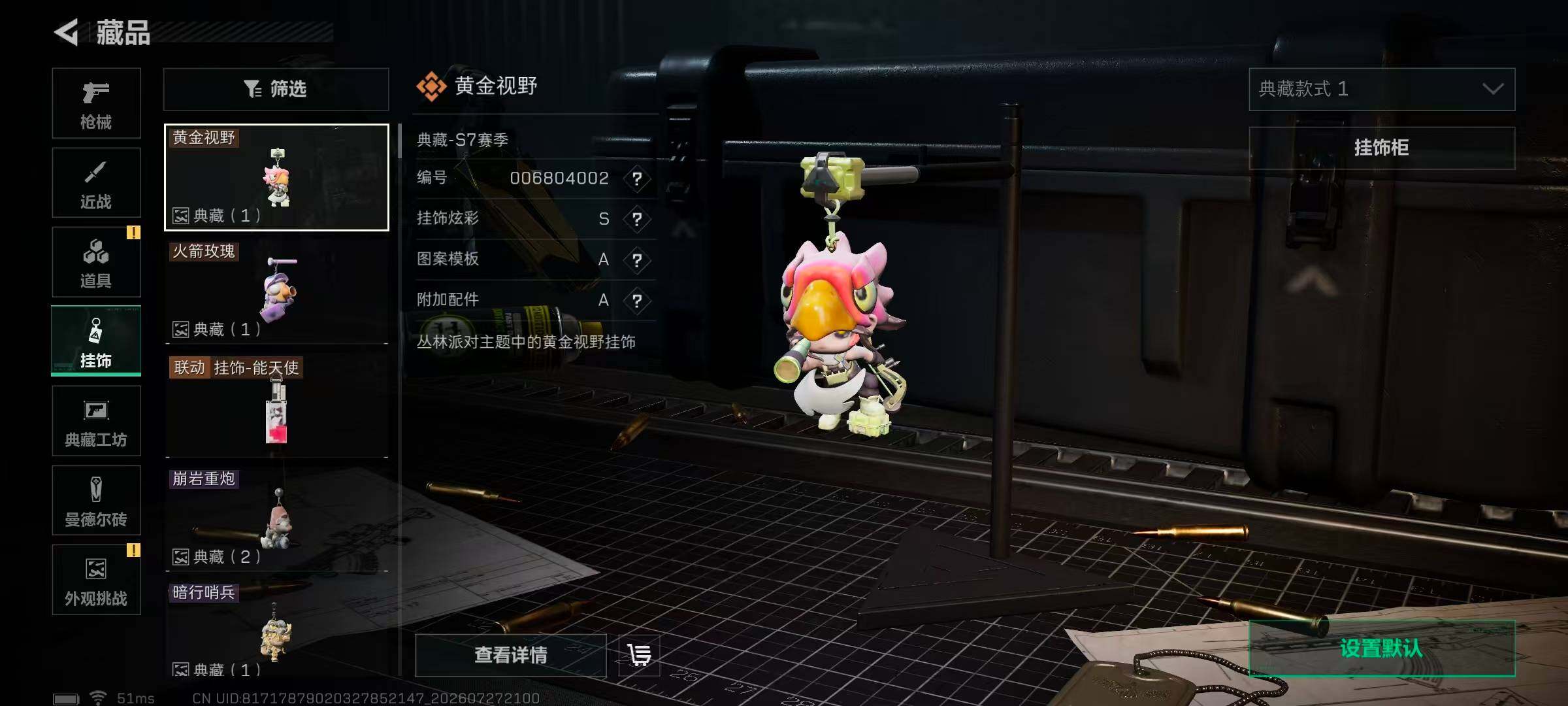 SJZQM4216793三角洲行动账号详情图29 SJZQM4216793三角洲行动账号详情图29