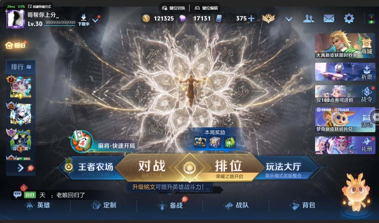 WZMMN4605178王者荣耀账号详情图8 WZMMN4605178王者荣耀账号详情图8