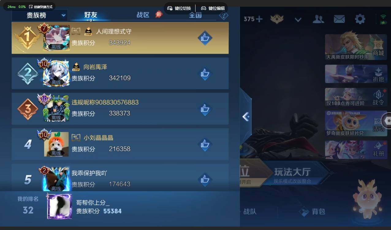 WZMMN4605178王者荣耀账号详情图9 WZMMN4605178王者荣耀账号详情图9