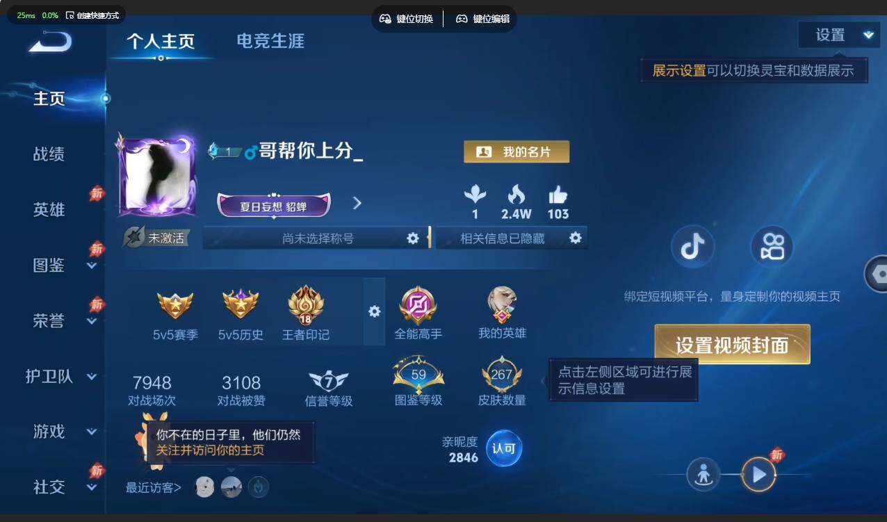 WZMMN4605178王者荣耀账号详情图10 WZMMN4605178王者荣耀账号详情图10