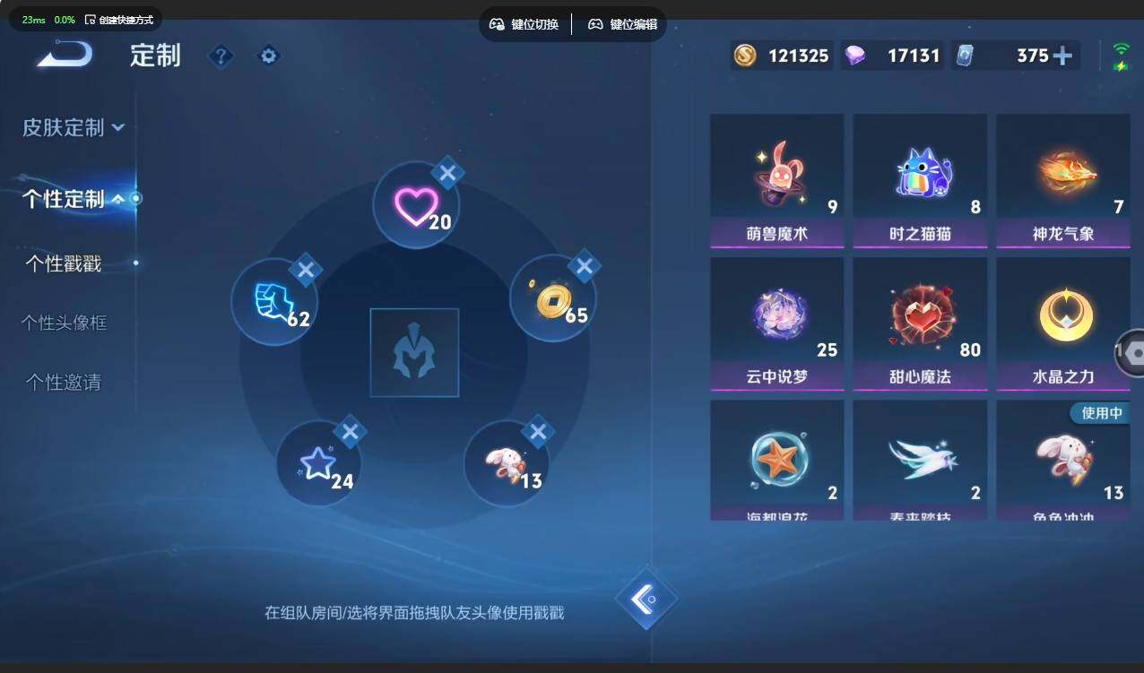 WZMMN4605178王者荣耀账号详情图14 WZMMN4605178王者荣耀账号详情图14