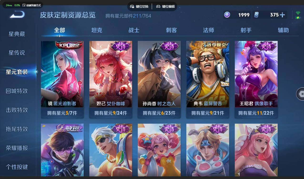 WZMMN4605178王者荣耀账号详情图17 WZMMN4605178王者荣耀账号详情图17