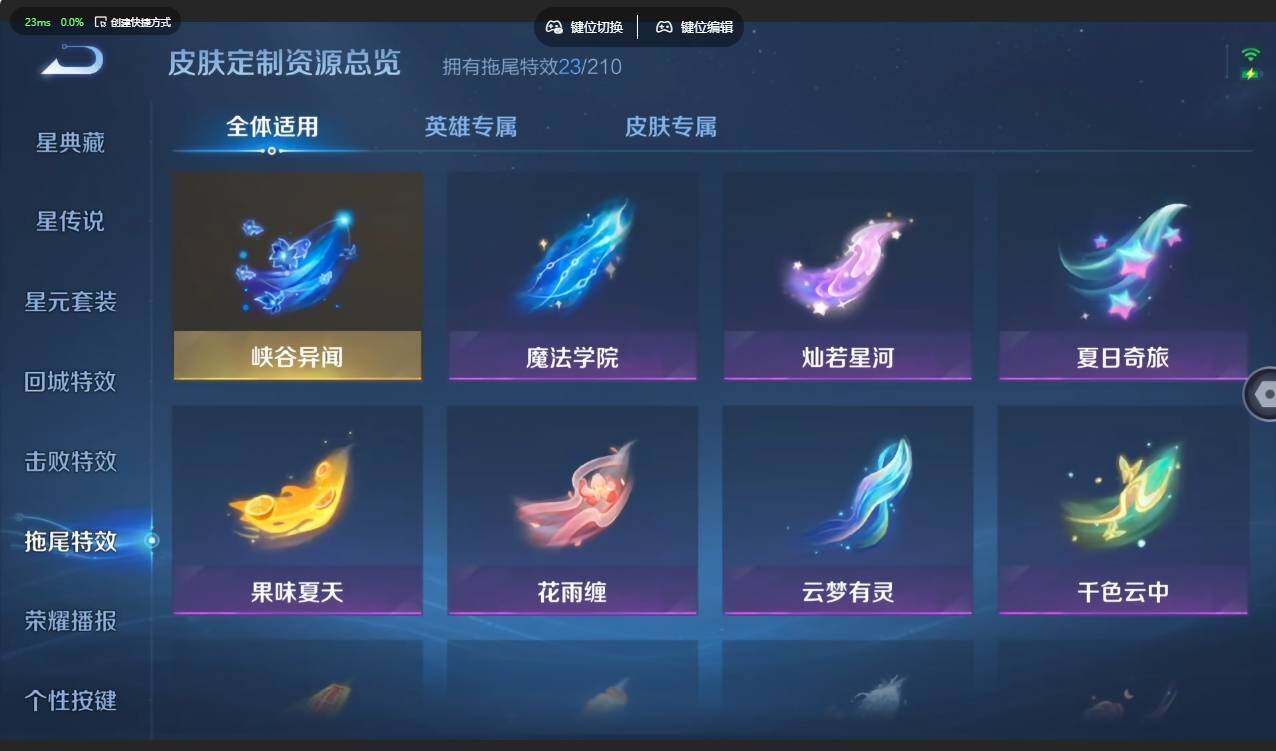 WZMMN4605178王者荣耀账号详情图24 WZMMN4605178王者荣耀账号详情图24