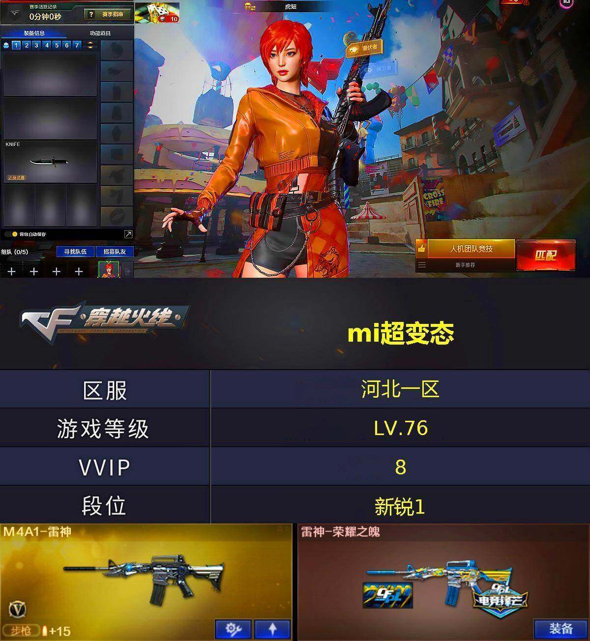 WZMMN4605178王者荣耀账号详情图31 WZMMN4605178王者荣耀账号详情图31