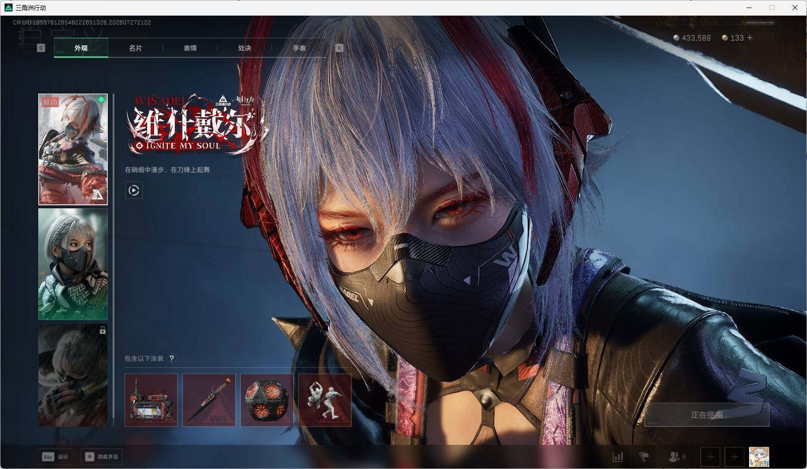 SJZQM4216590三角洲行动账号详情图14 SJZQM4216590三角洲行动账号详情图14