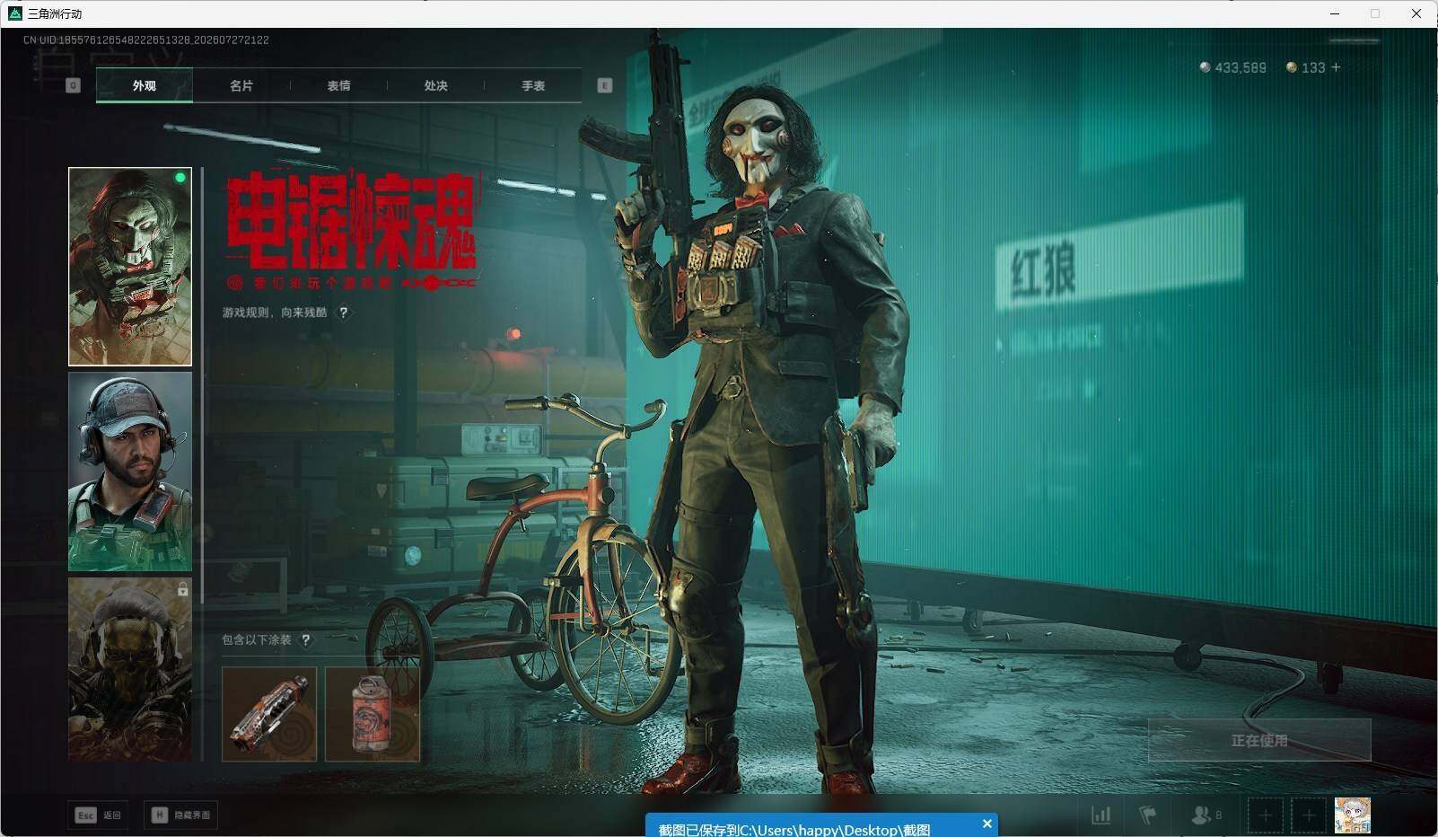 SJZQM4216590三角洲行动账号详情图15 SJZQM4216590三角洲行动账号详情图15