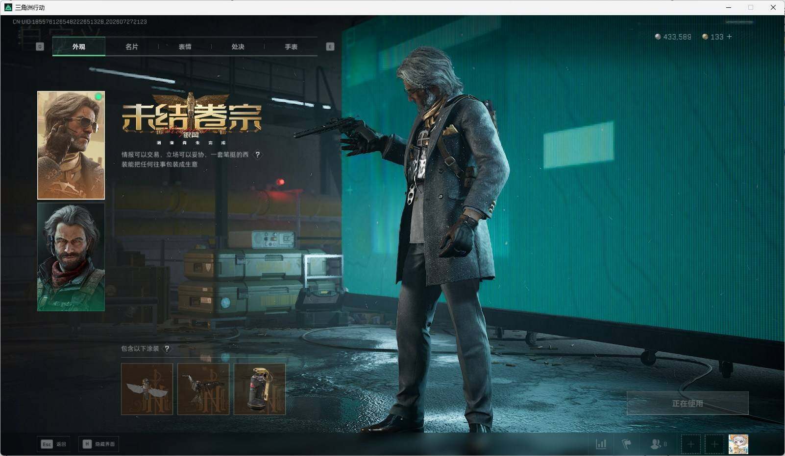 SJZQM4216590三角洲行动账号详情图16 SJZQM4216590三角洲行动账号详情图16
