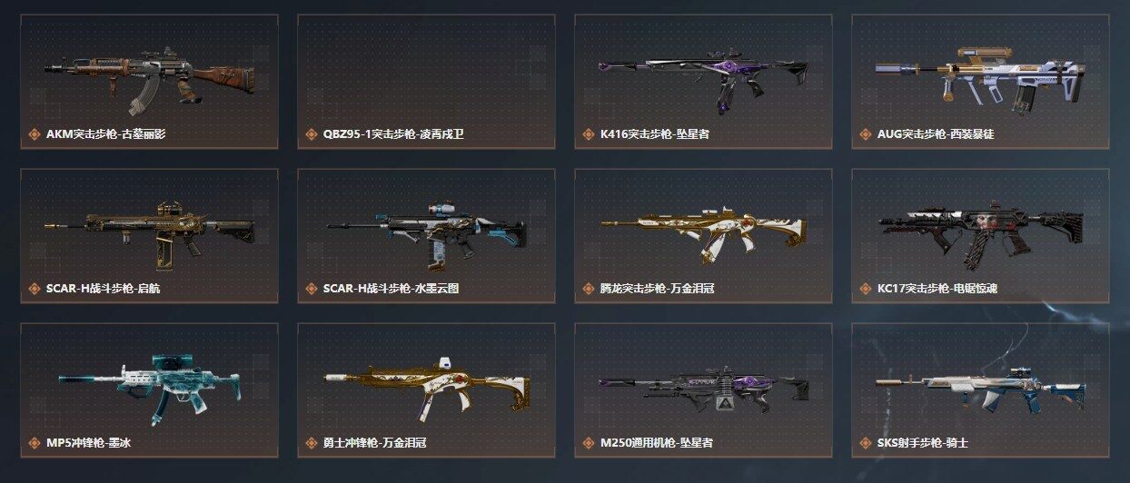 SJZQM4216590三角洲行动账号详情图23 SJZQM4216590三角洲行动账号详情图23