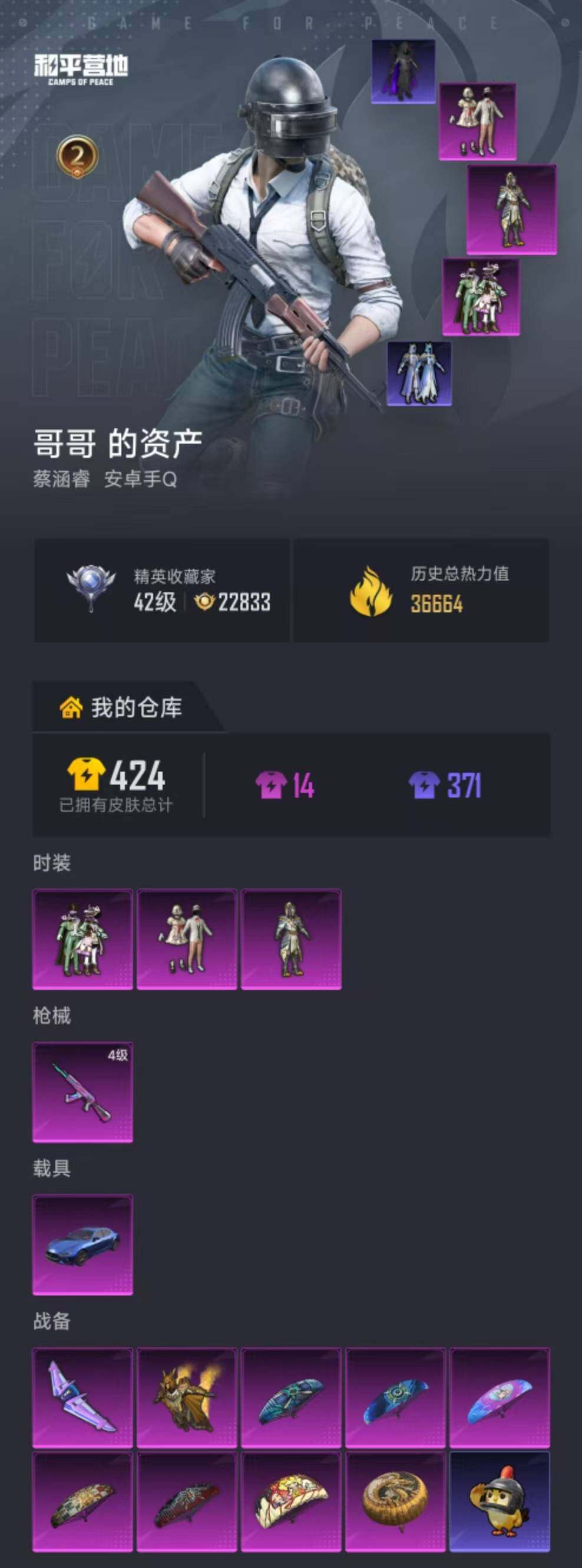 HPEY4298134和平精英账号详情图5