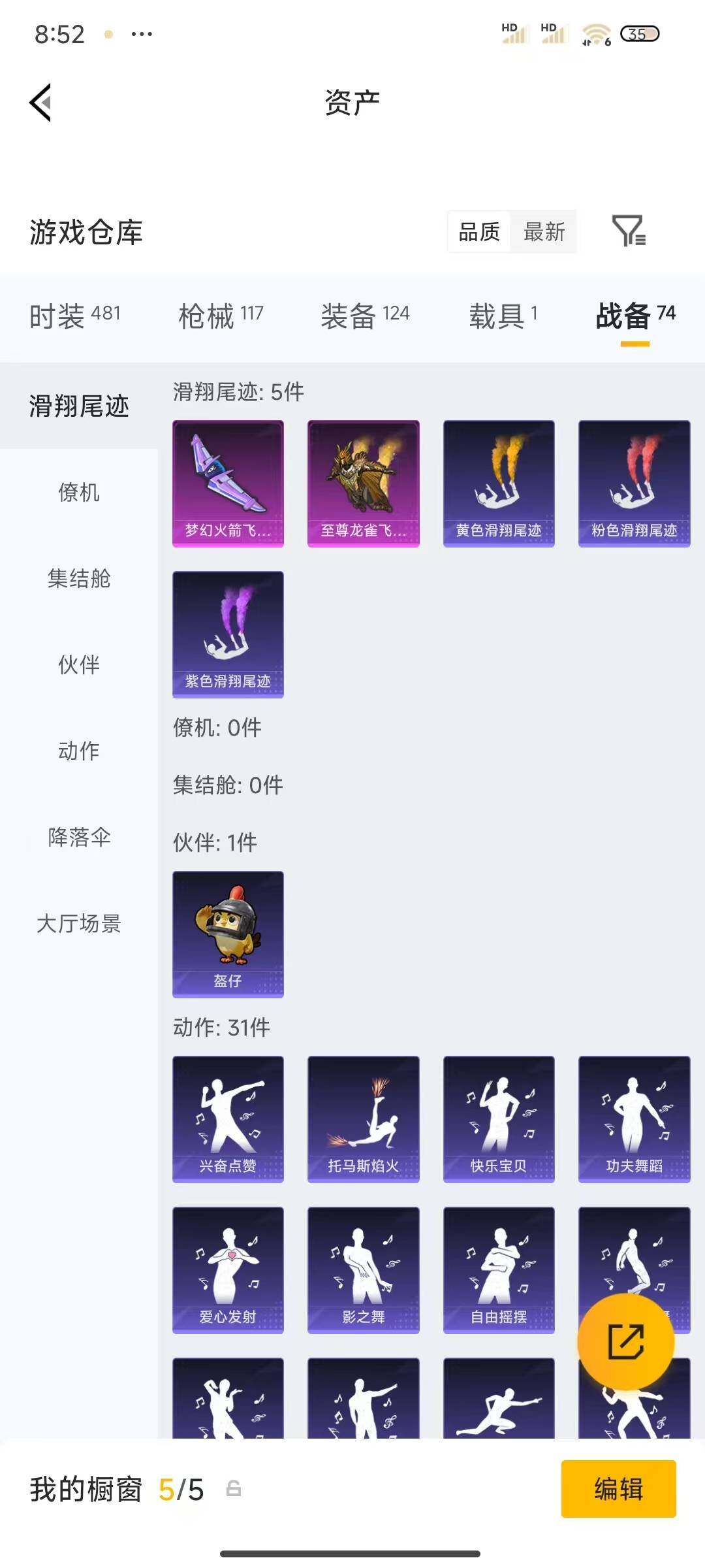 HPEY4298134和平精英账号详情图6