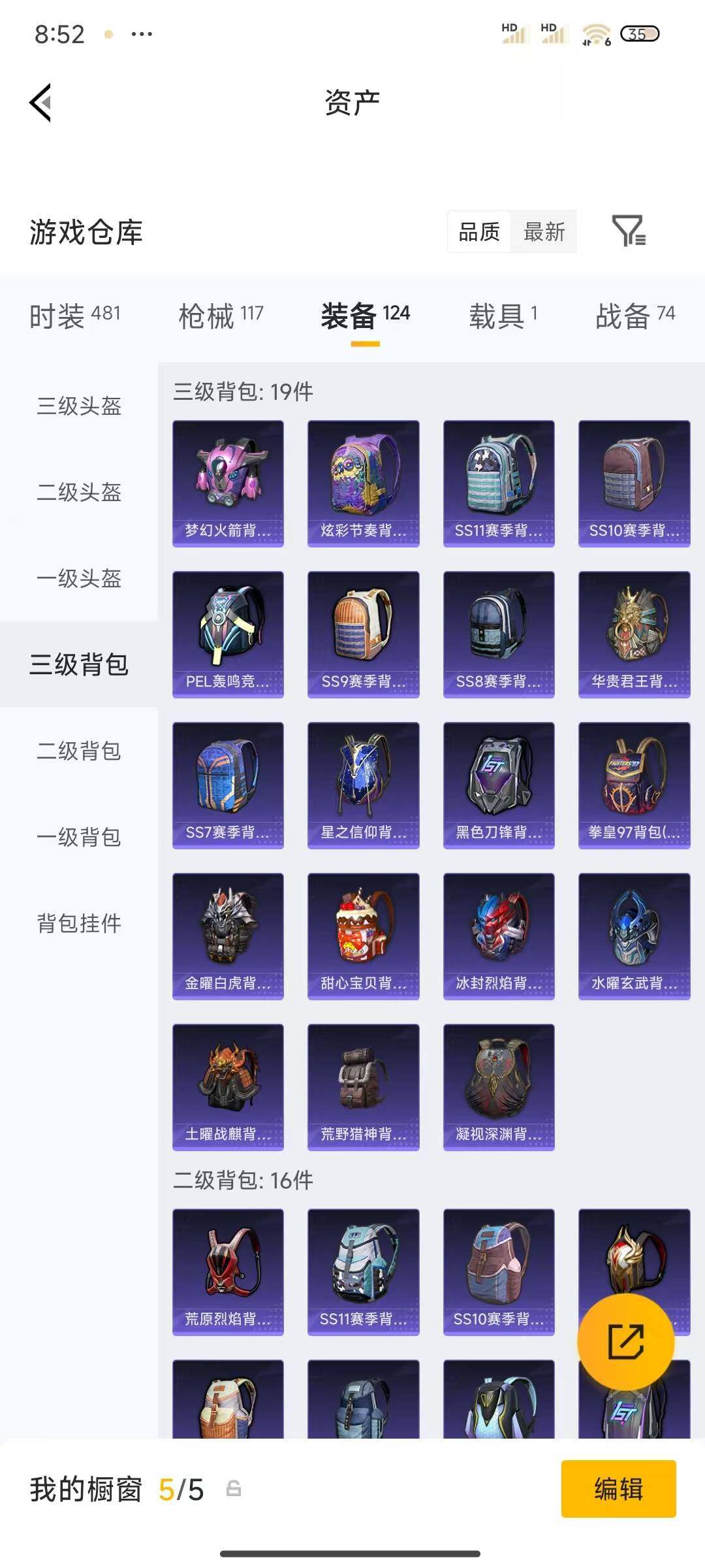 HPEY4298134和平精英账号详情图8