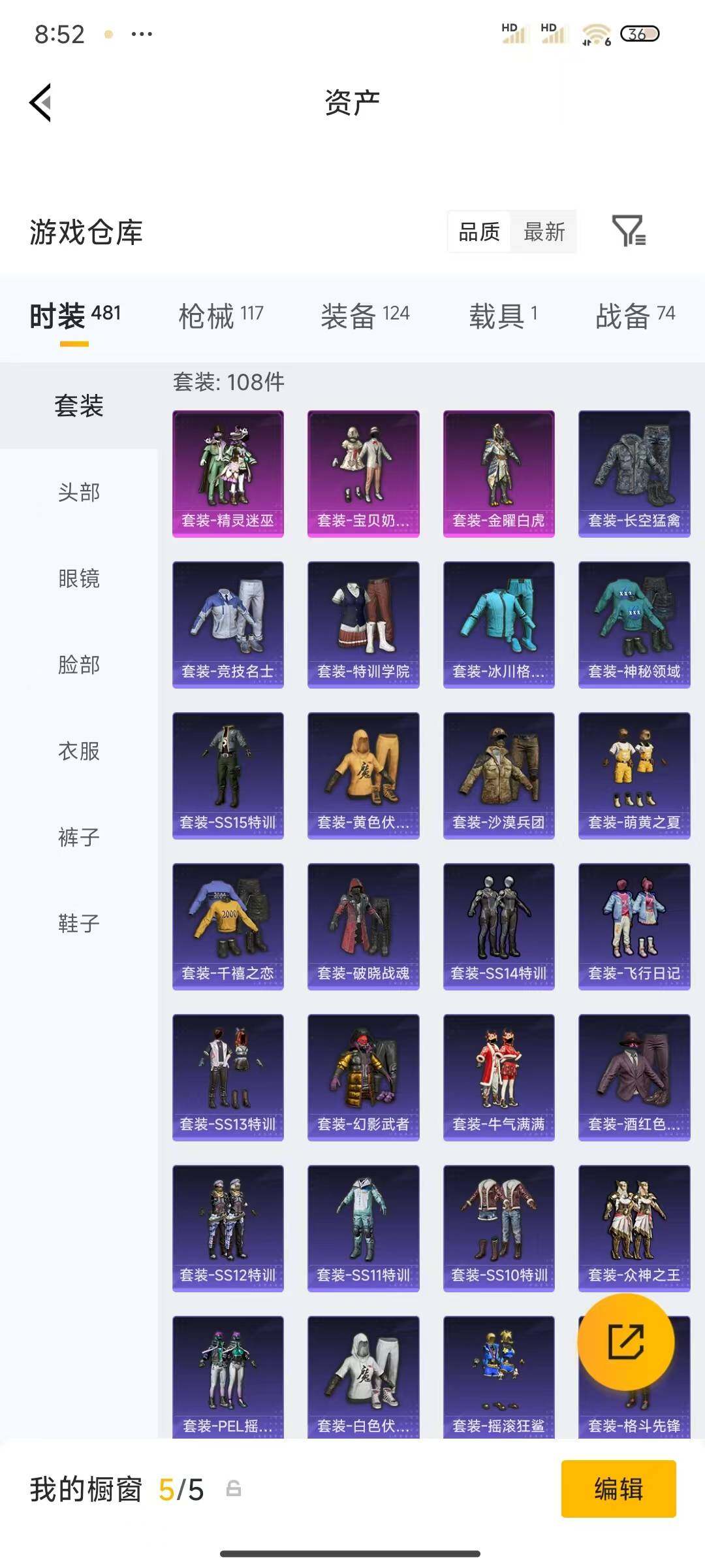 HPEY4298134和平精英账号详情图11
