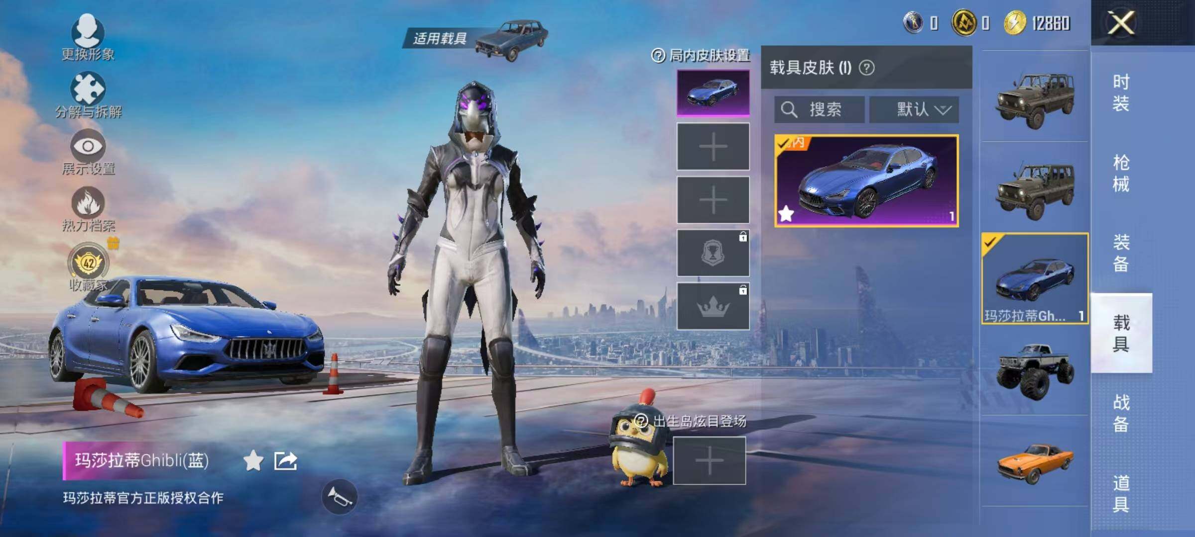 HPEY4298134和平精英账号详情图13
