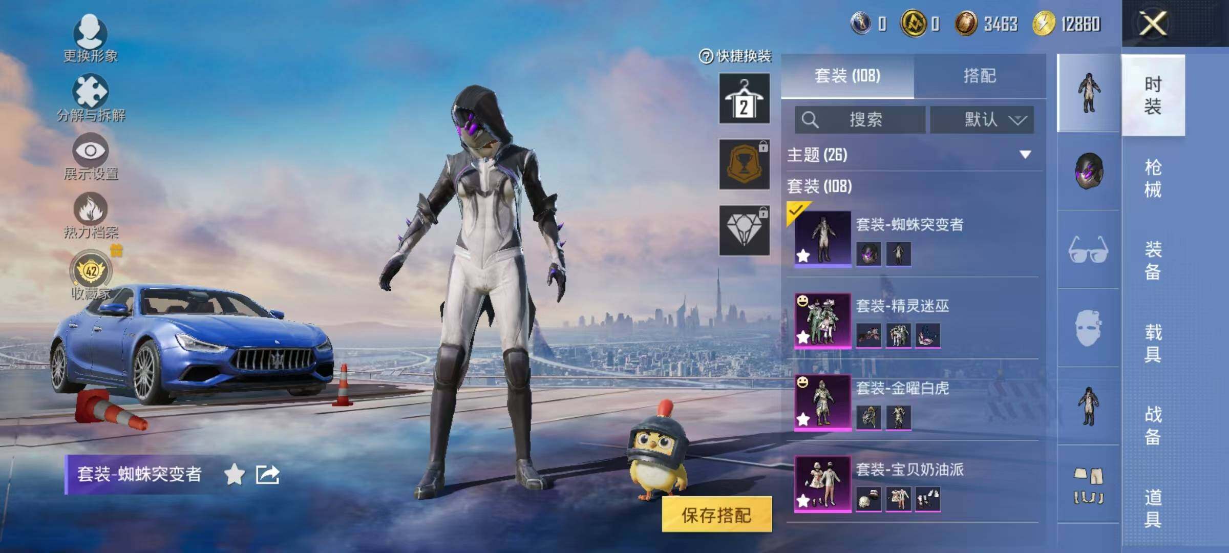 HPEY4298134和平精英账号详情图14