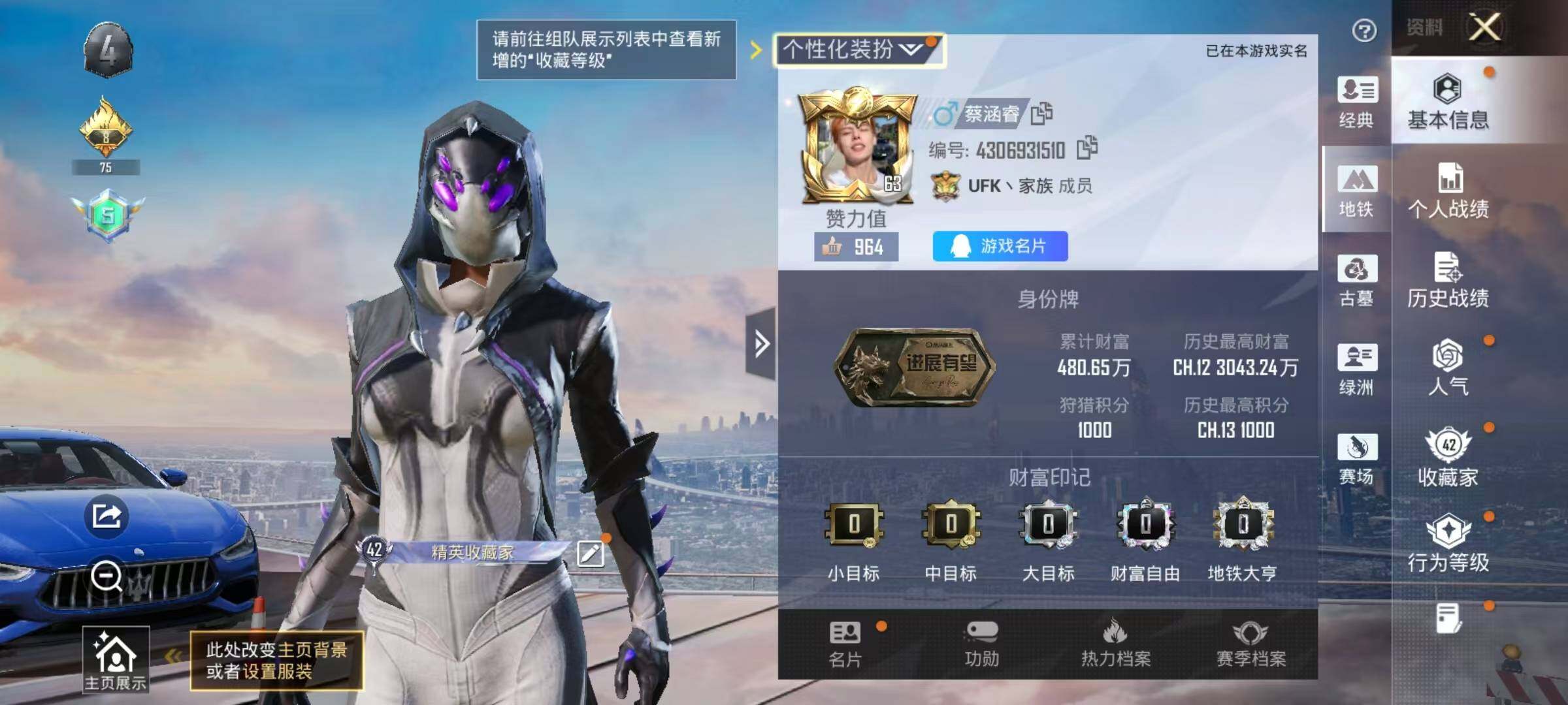 HPEY4298134和平精英账号详情图17