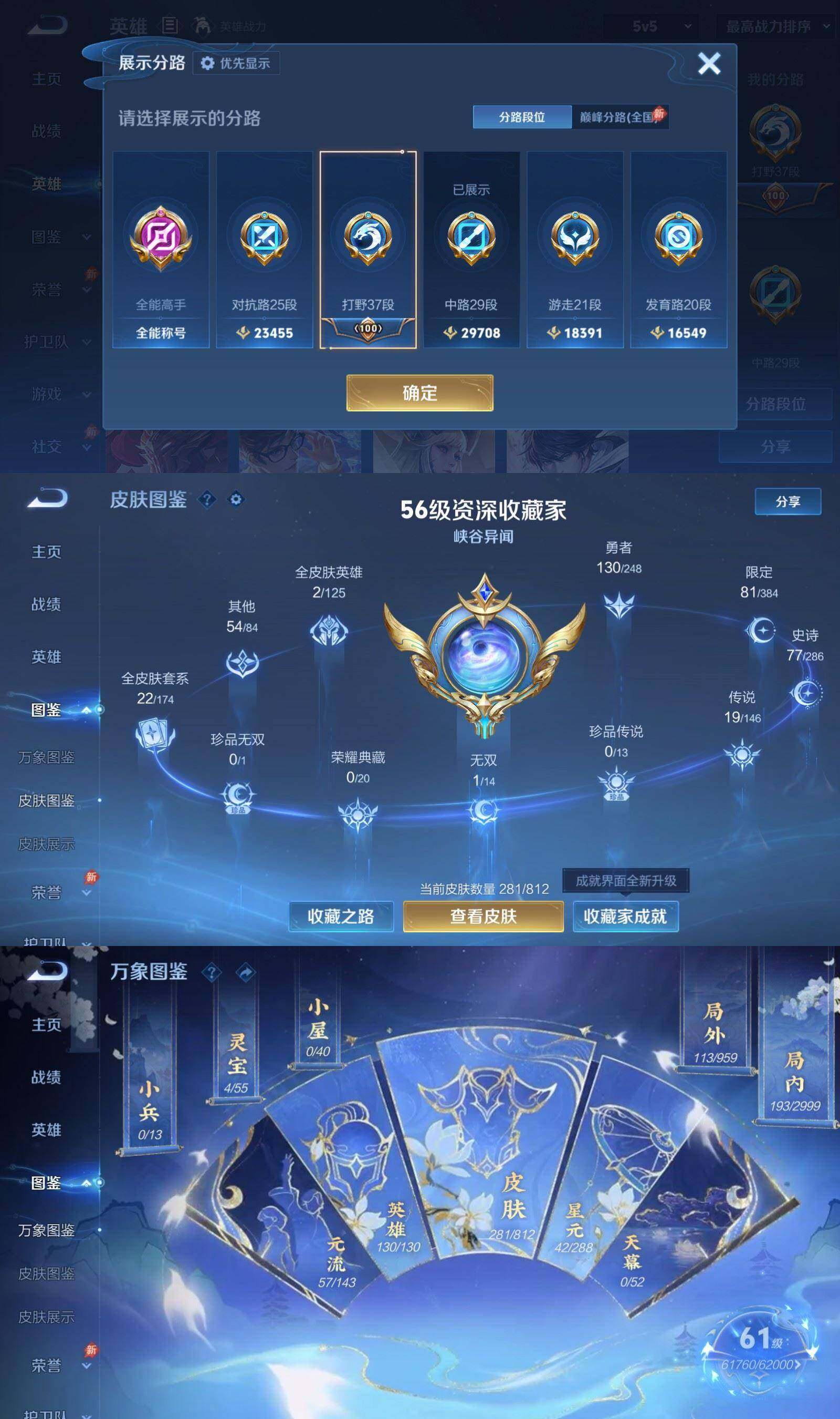 WZPX4515498王者荣耀账号详情图4