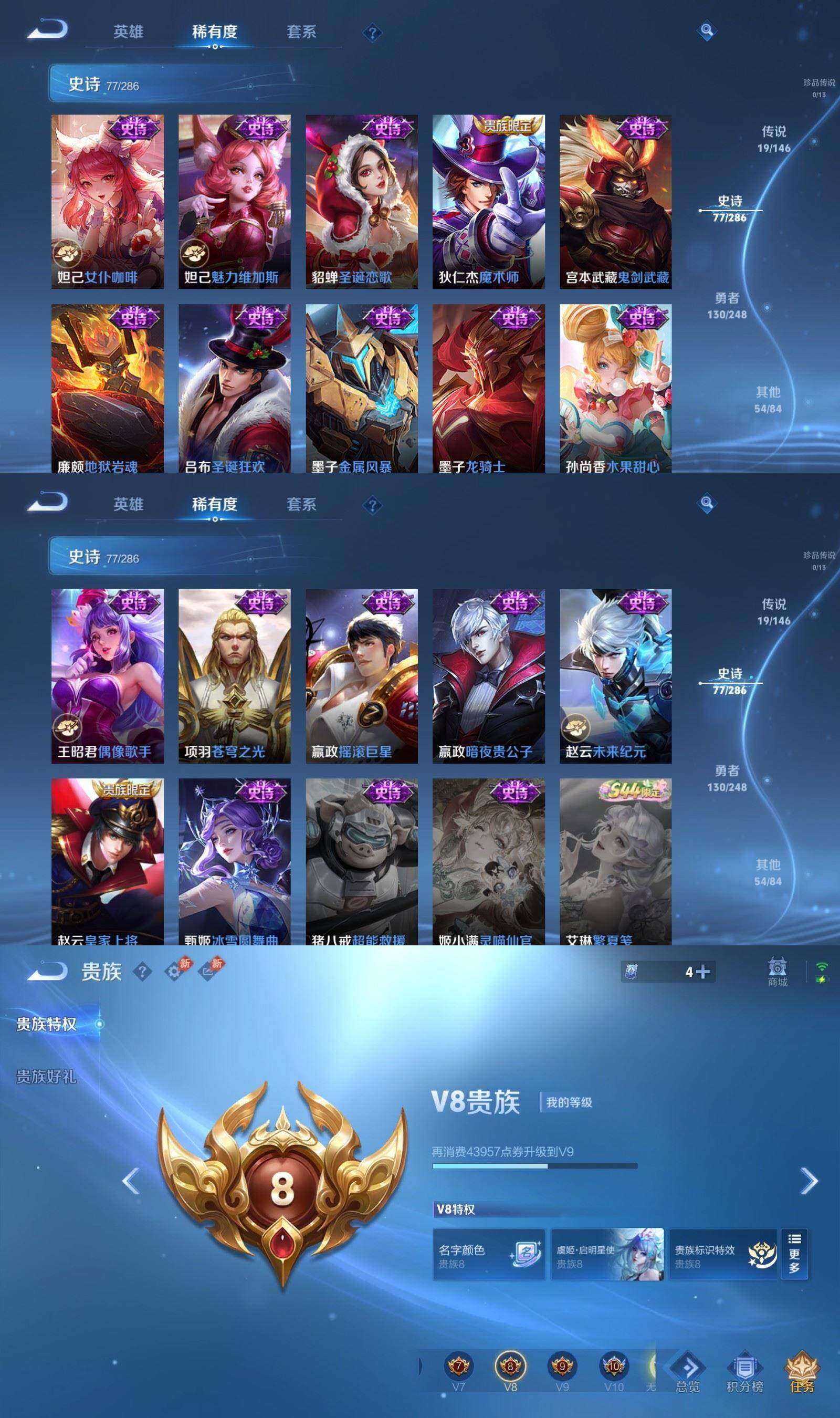 WZPX4515498王者荣耀账号详情图8