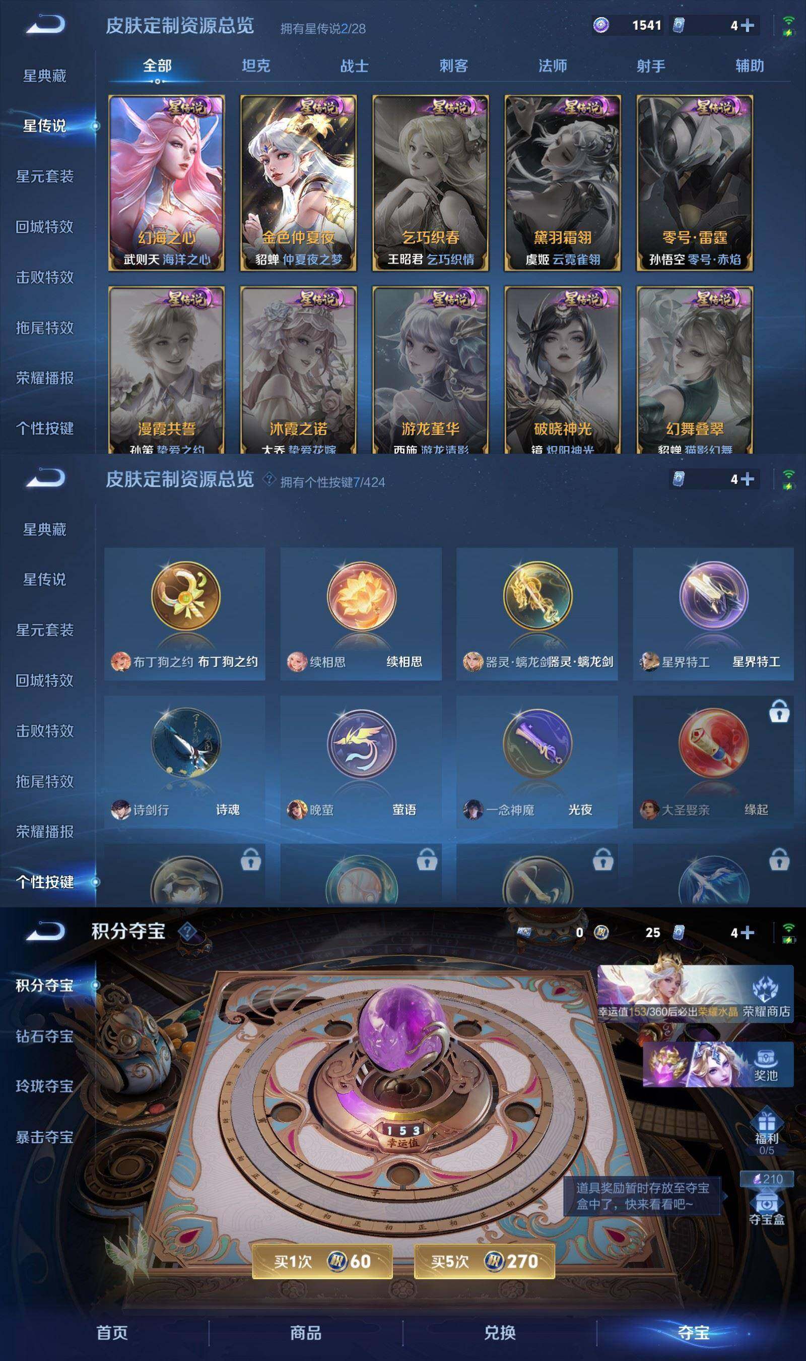 WZPX4515498王者荣耀账号详情图9