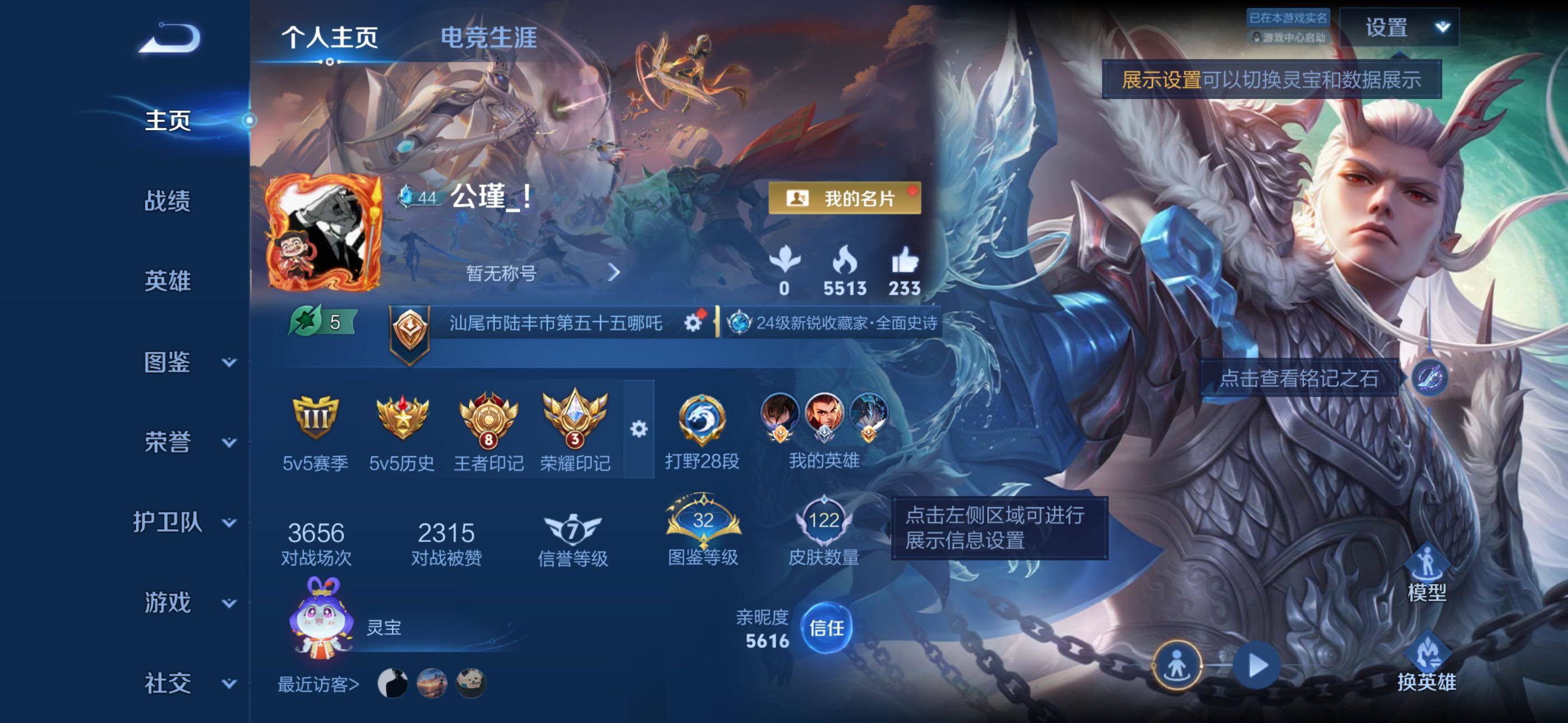 王者荣耀账号苹果QQ精品皮肤号8王者印记1星传说17按键
苹果Q-V7-至尊星耀III段位-115英雄-122皮肤-3珍