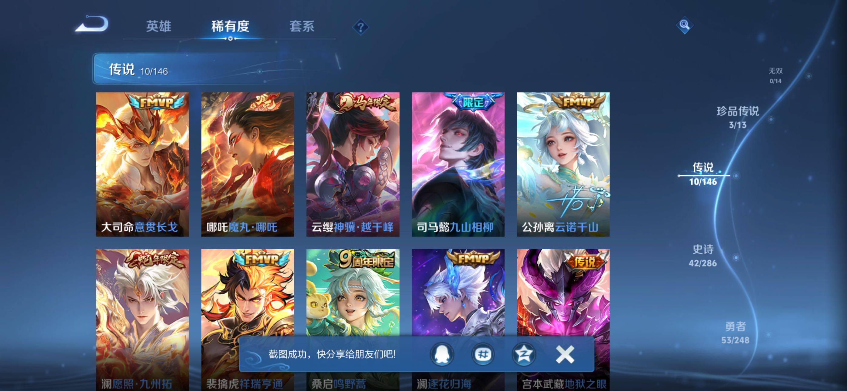 WZQM4516541王者荣耀账号详情图6 WZQM4516541王者荣耀账号详情图6