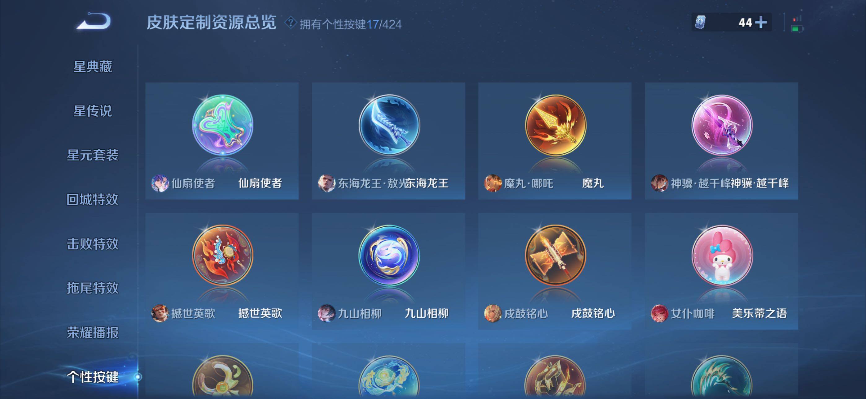 WZQM4516541王者荣耀账号详情图8 WZQM4516541王者荣耀账号详情图8