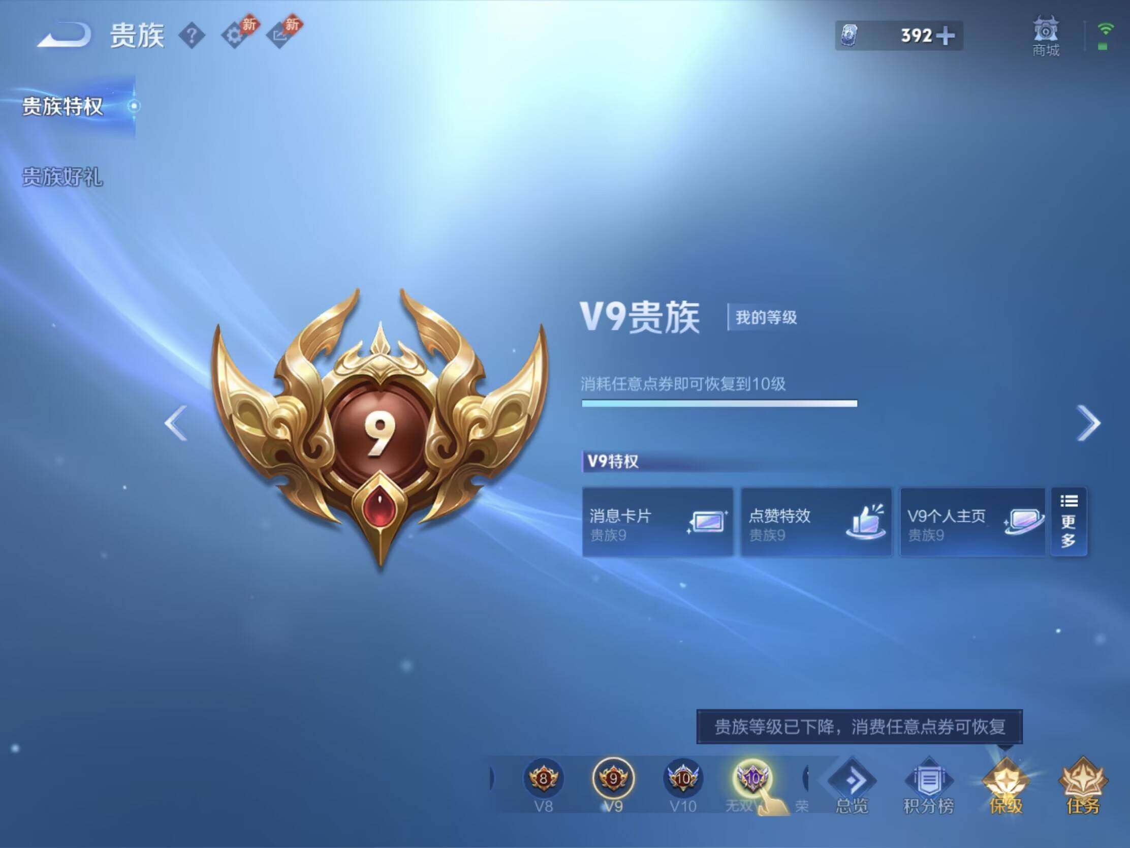 WZJM4524907王者荣耀账号详情图9 WZJM4524907王者荣耀账号详情图9