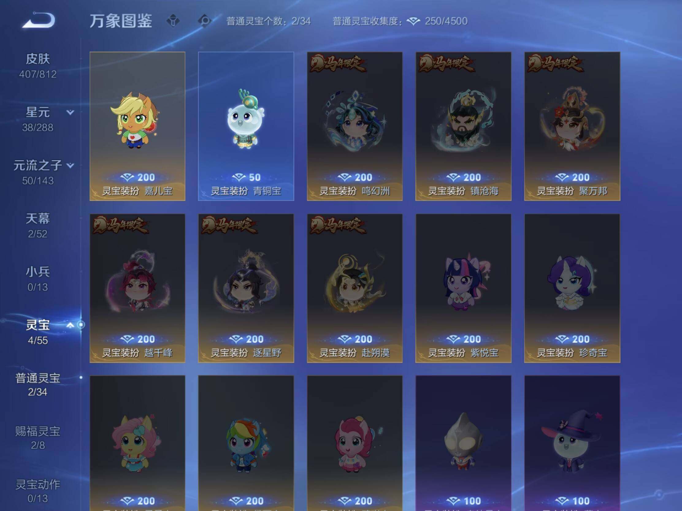 WZJM4524907王者荣耀账号详情图15 WZJM4524907王者荣耀账号详情图15