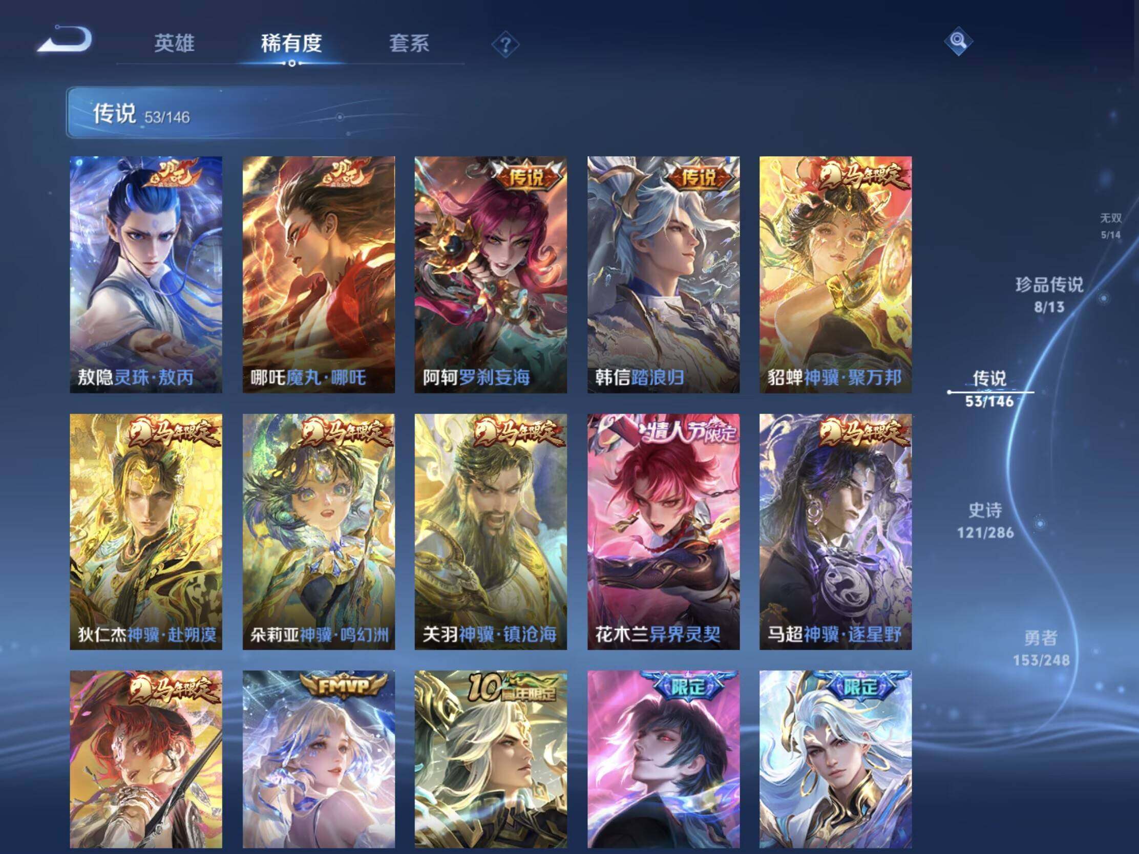 WZJM4524907王者荣耀账号详情图20 WZJM4524907王者荣耀账号详情图20